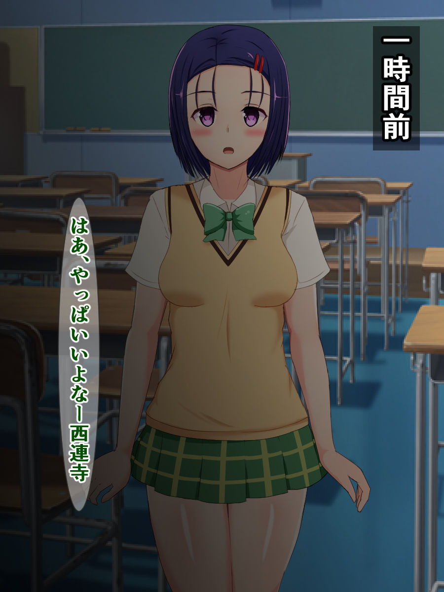 Ore ga Motamota Shiteita Sei de Saruyama ni Assari Netorareta Haruna-chan page 9 full