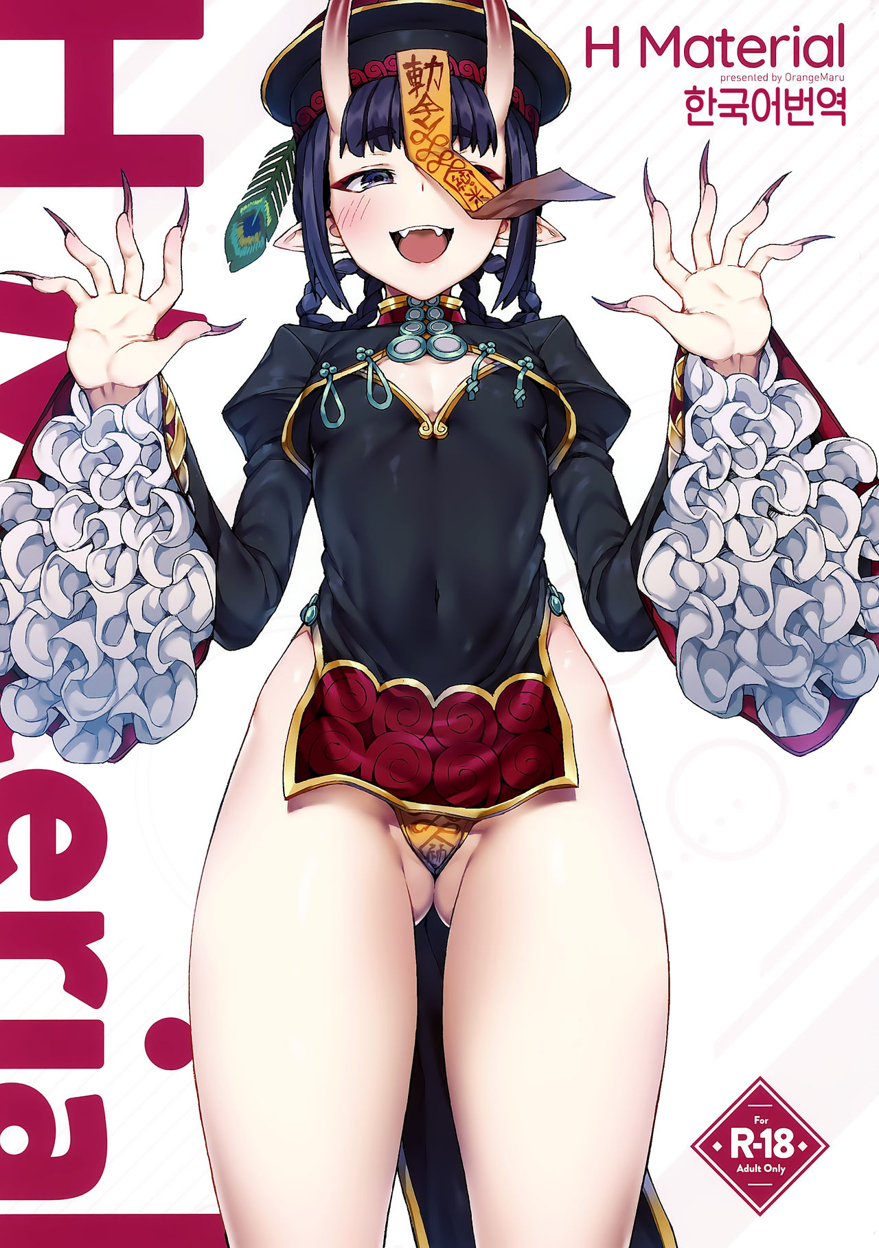 H Material page 1 full