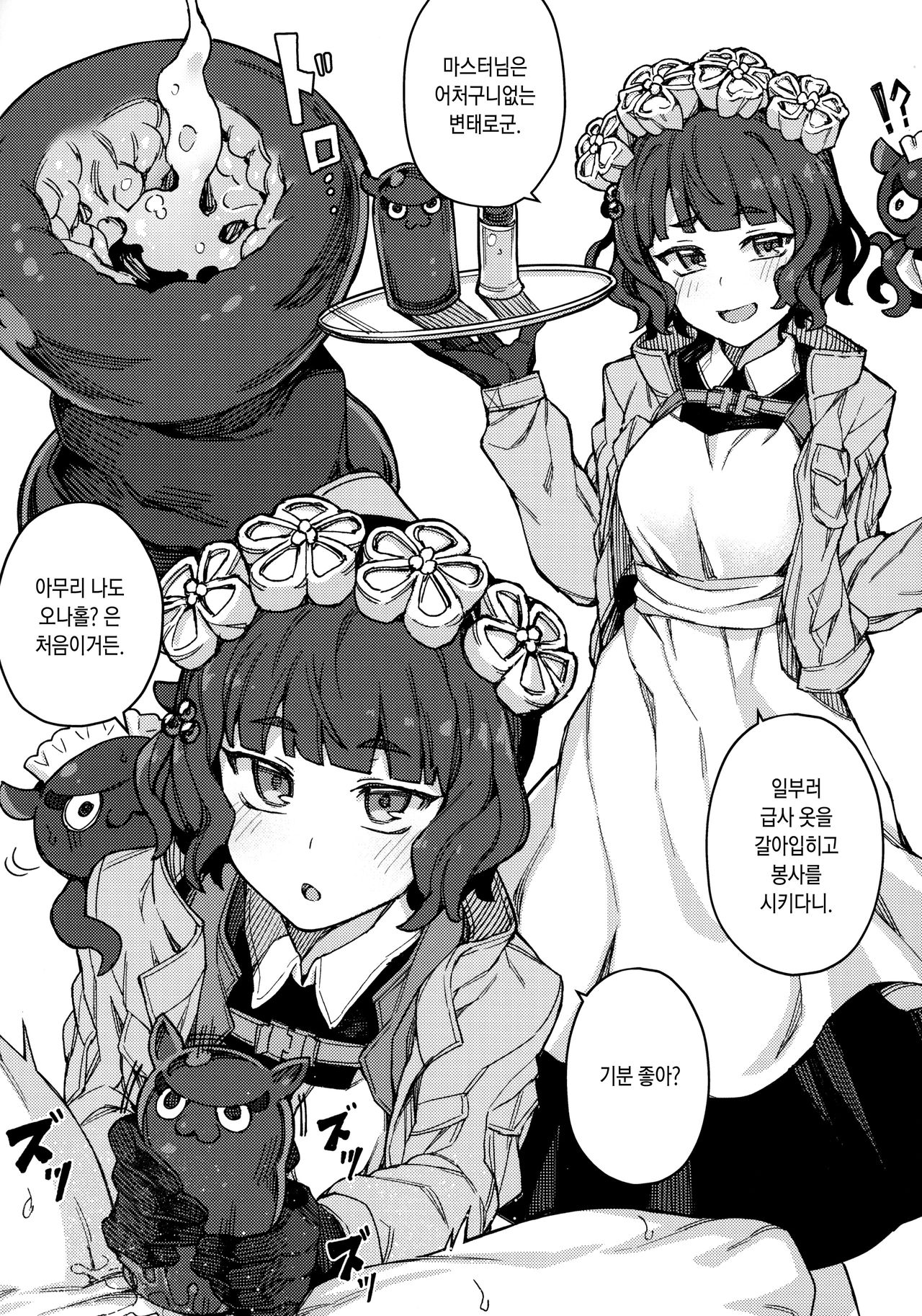 H Material page 5 full