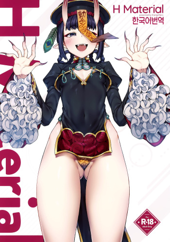 H Material cover