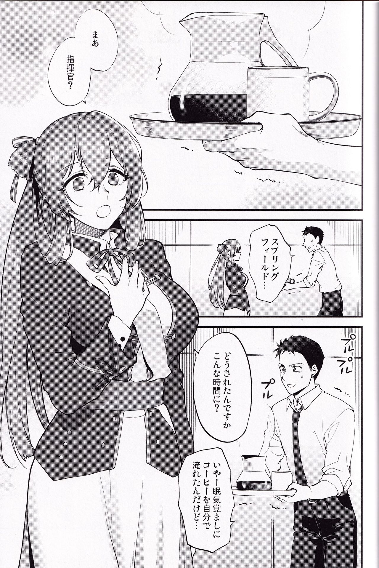 Shower Room page 4 full