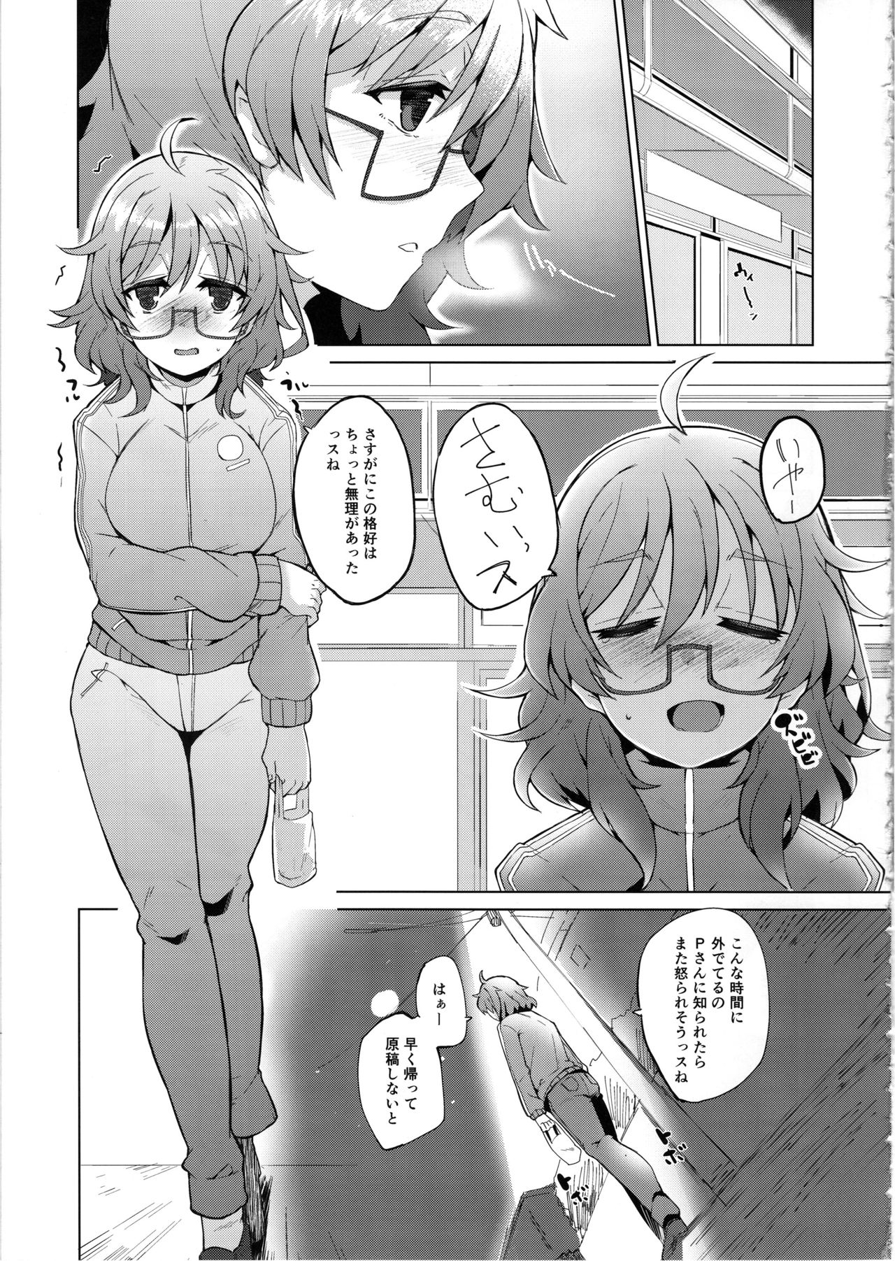 Araki Hina ga Hidoi Me ni Au Hon page 4 full