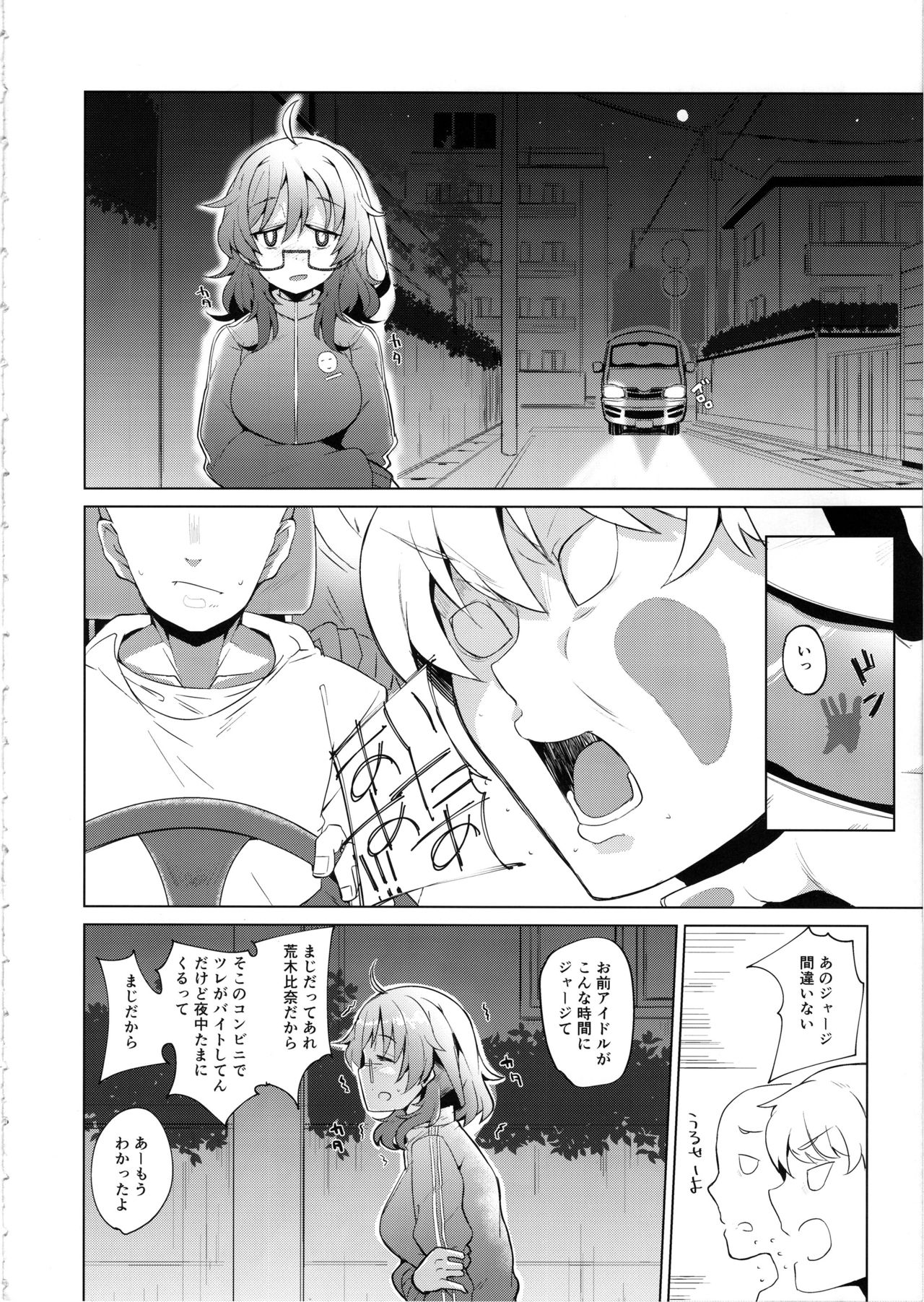 Araki Hina ga Hidoi Me ni Au Hon page 5 full