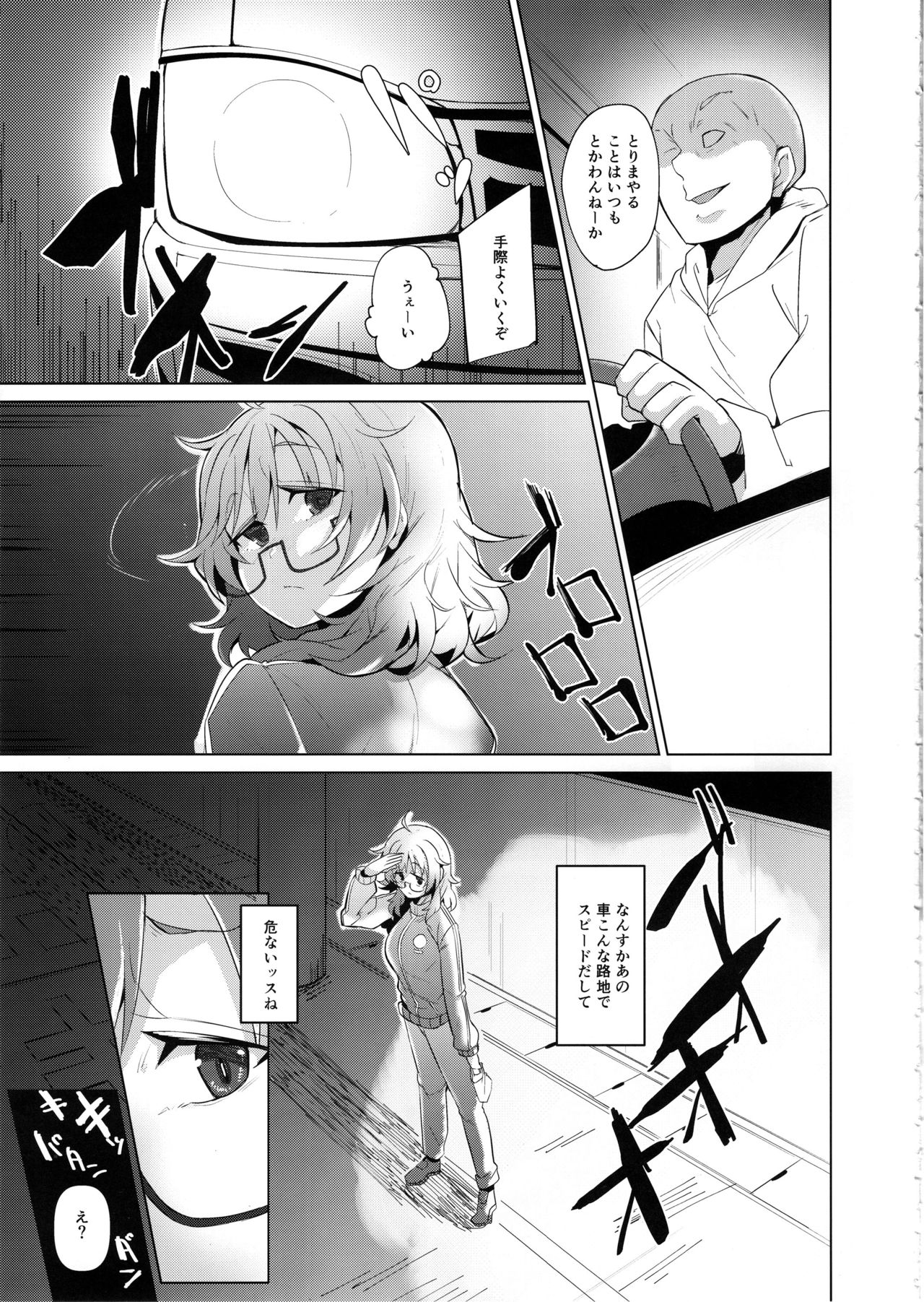 Araki Hina ga Hidoi Me ni Au Hon page 6 full