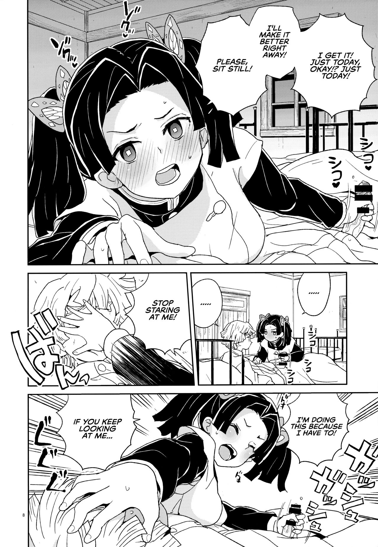 Kanzaki Aoi-chan Arigatou Itsumo Atatakai Kango o Shite Kurete... page 8 full