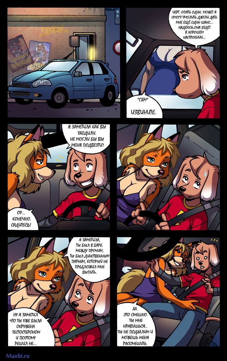 Выбор дамы  / Last Call page 3 full