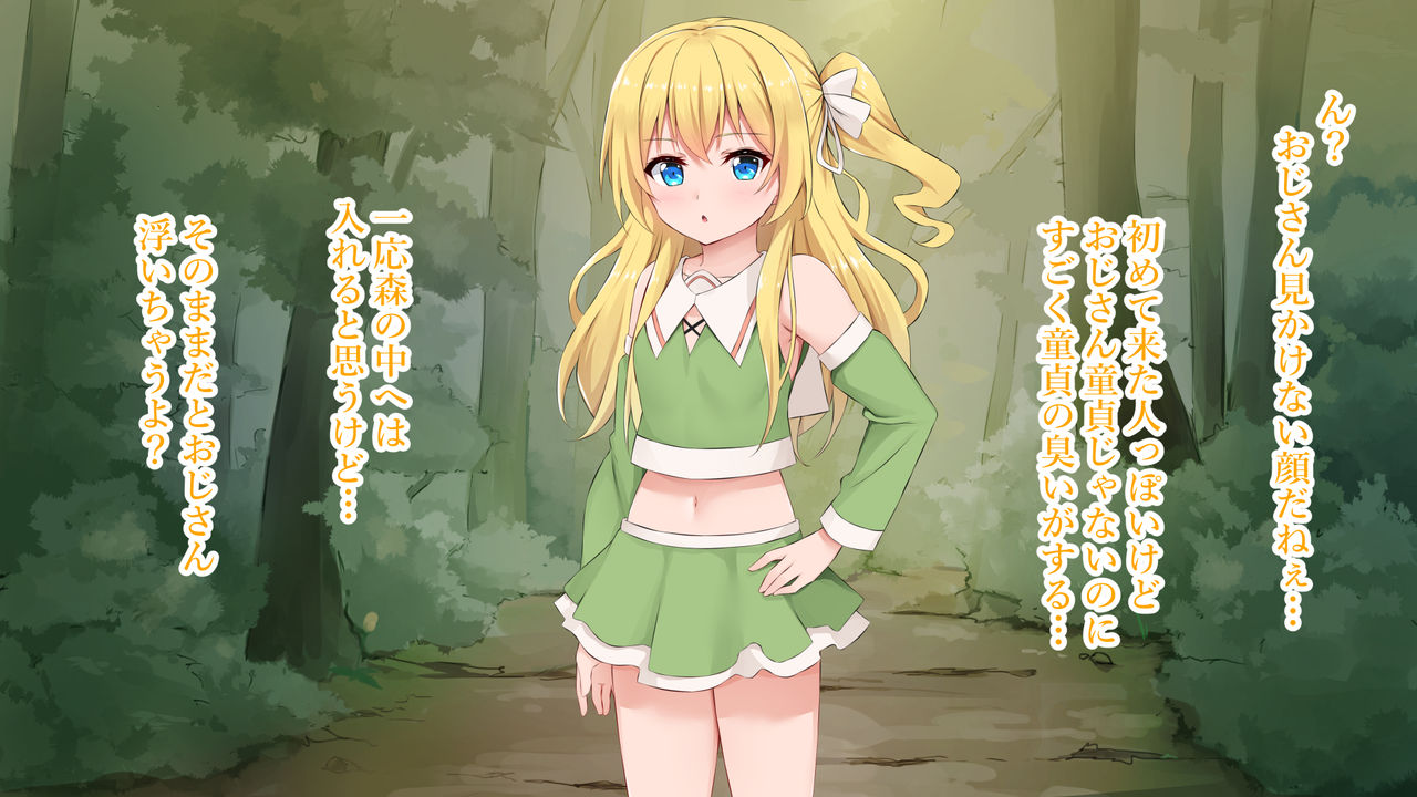 Mori no Yousei Shikorii page 7 full