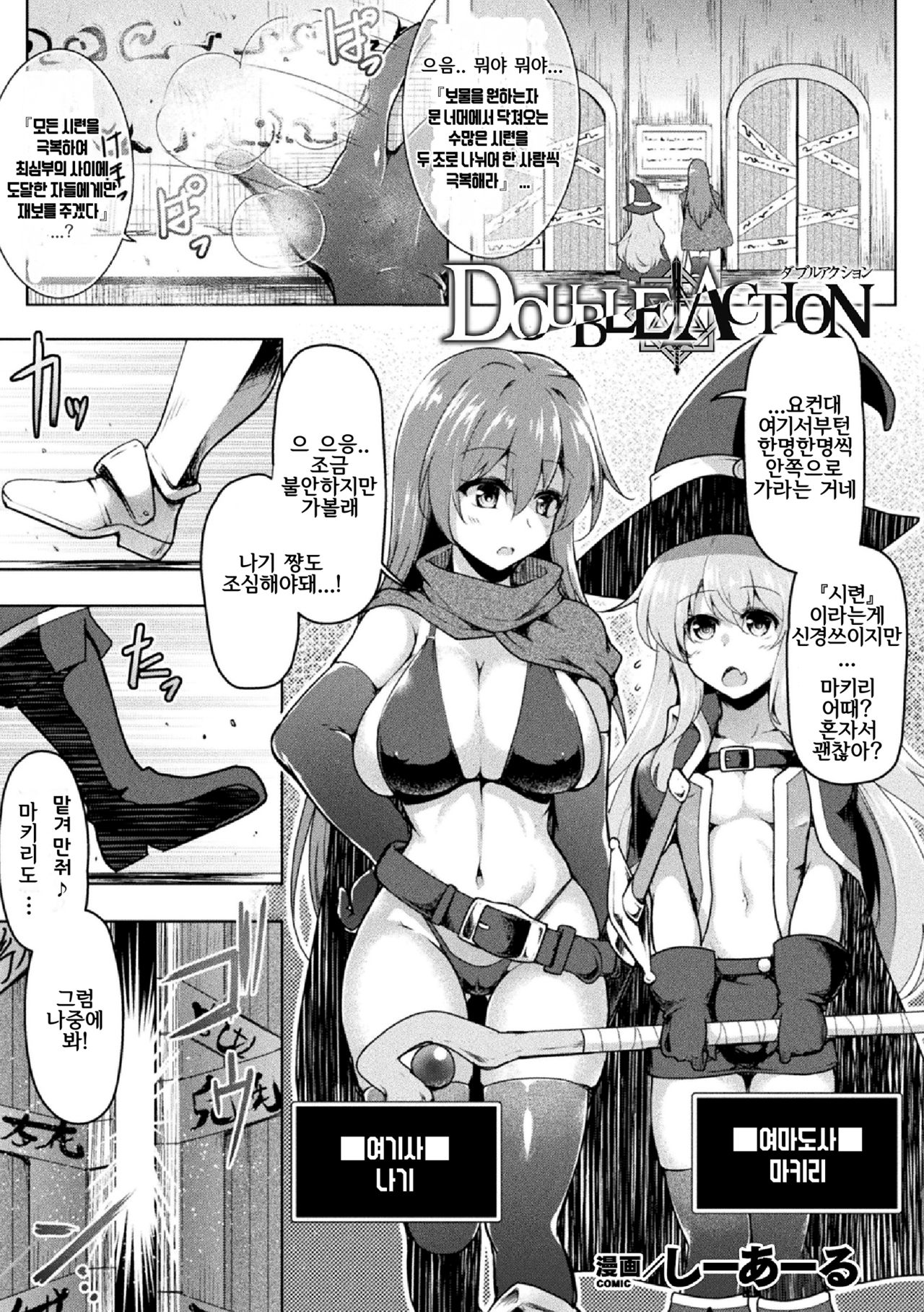 DOUBLE ACTION page 1 full