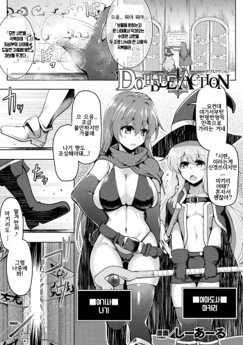 DOUBLE ACTION cover