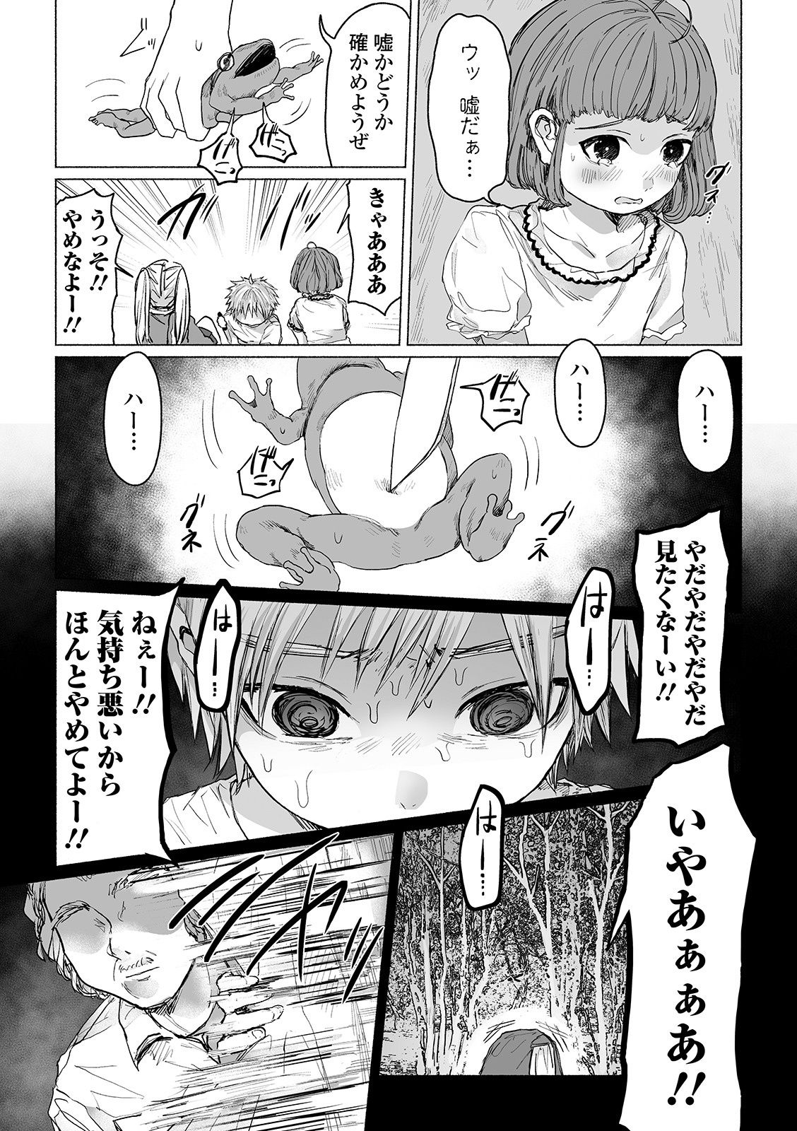 Bokura no Himitsu Kichi page 5 full