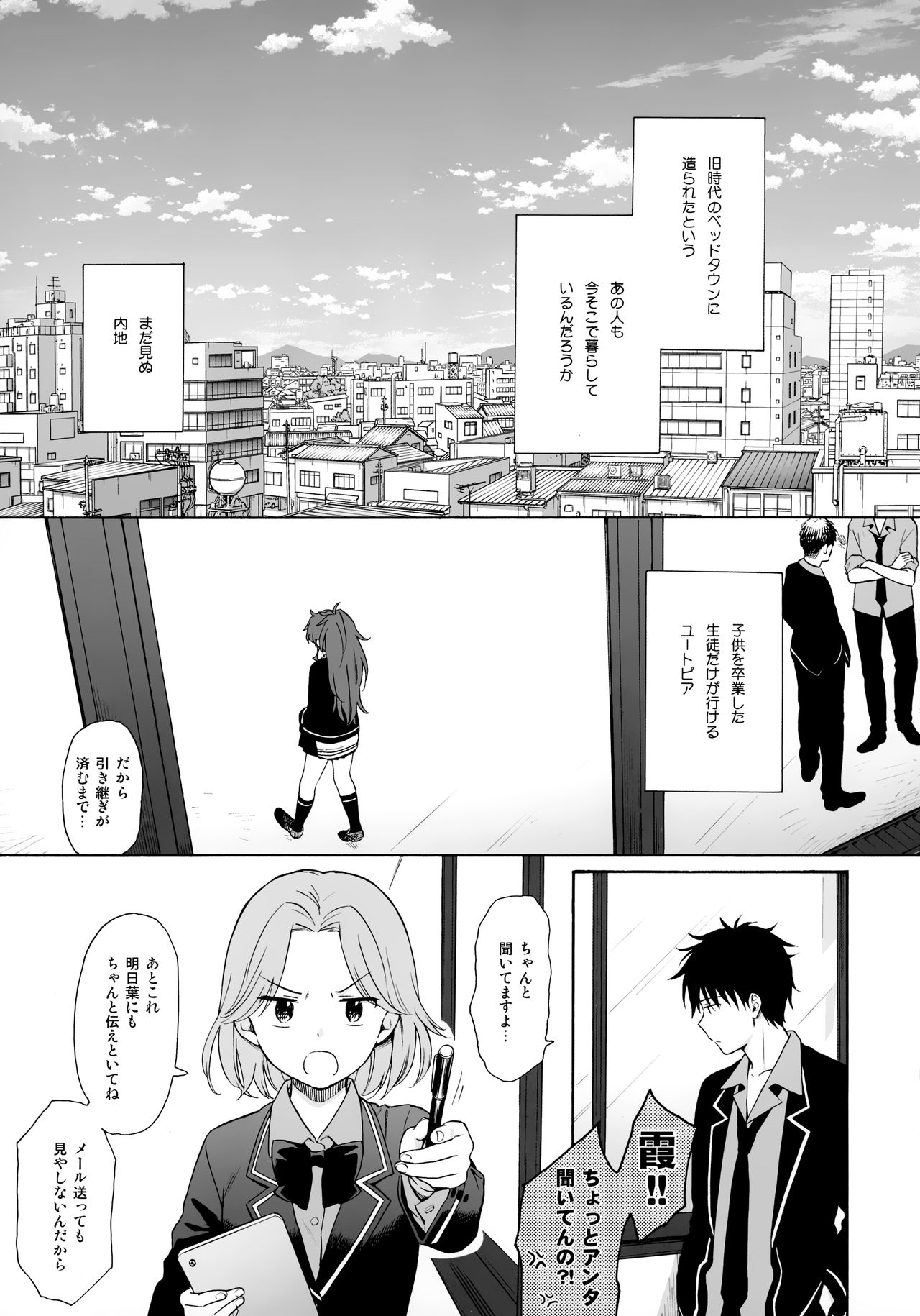 Utopia page 4 full