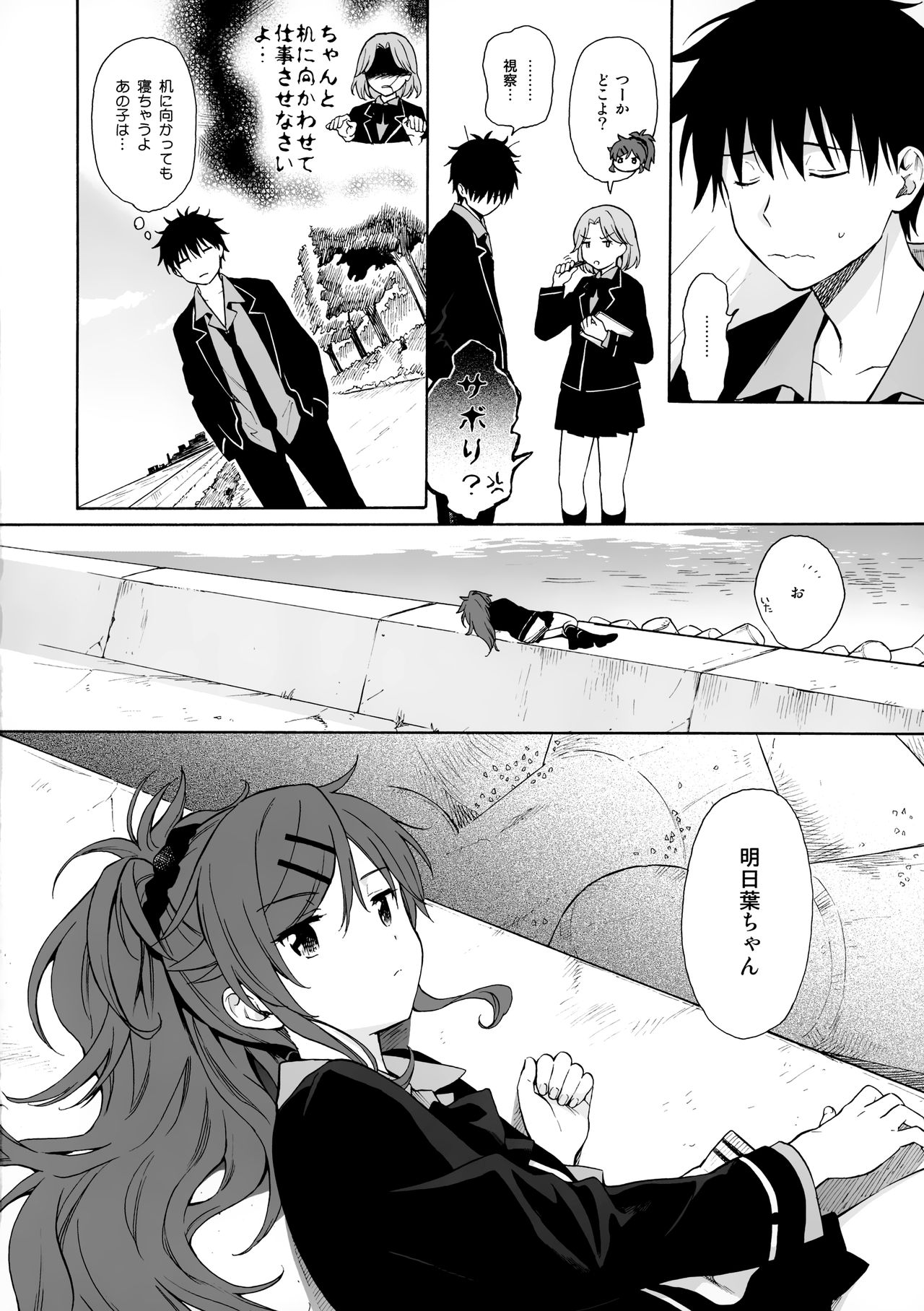 Utopia page 5 full
