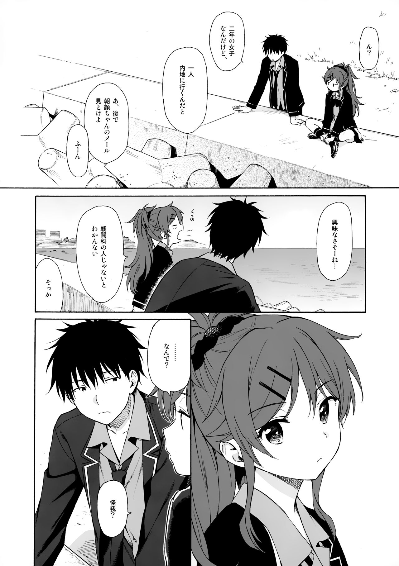 Utopia page 7 full