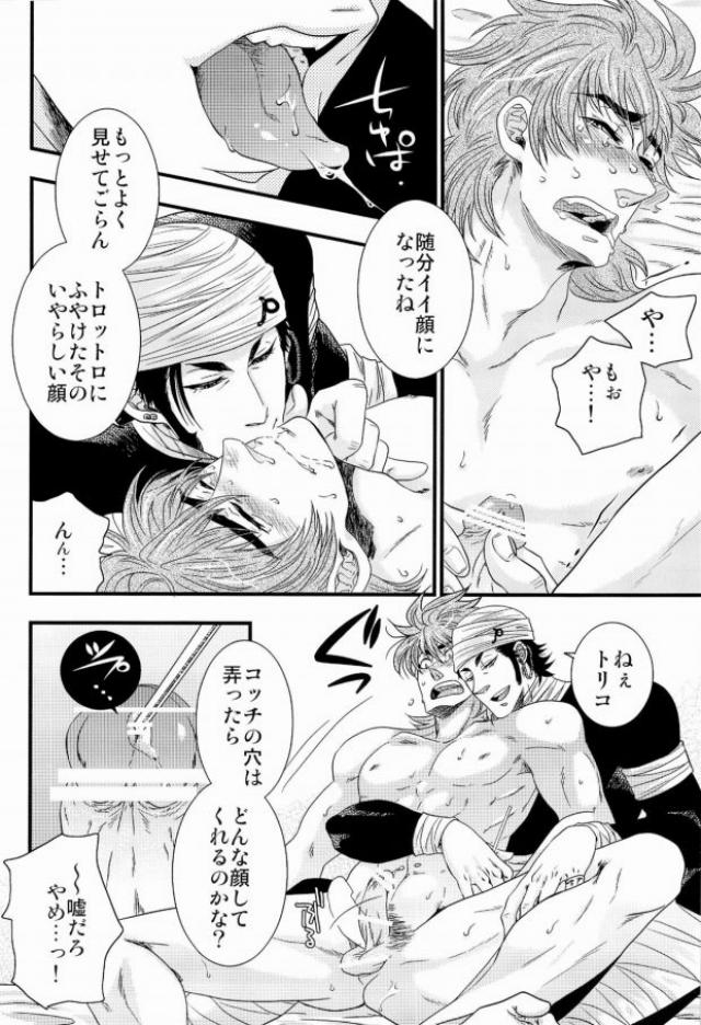 Tlazolteotl page 10 full