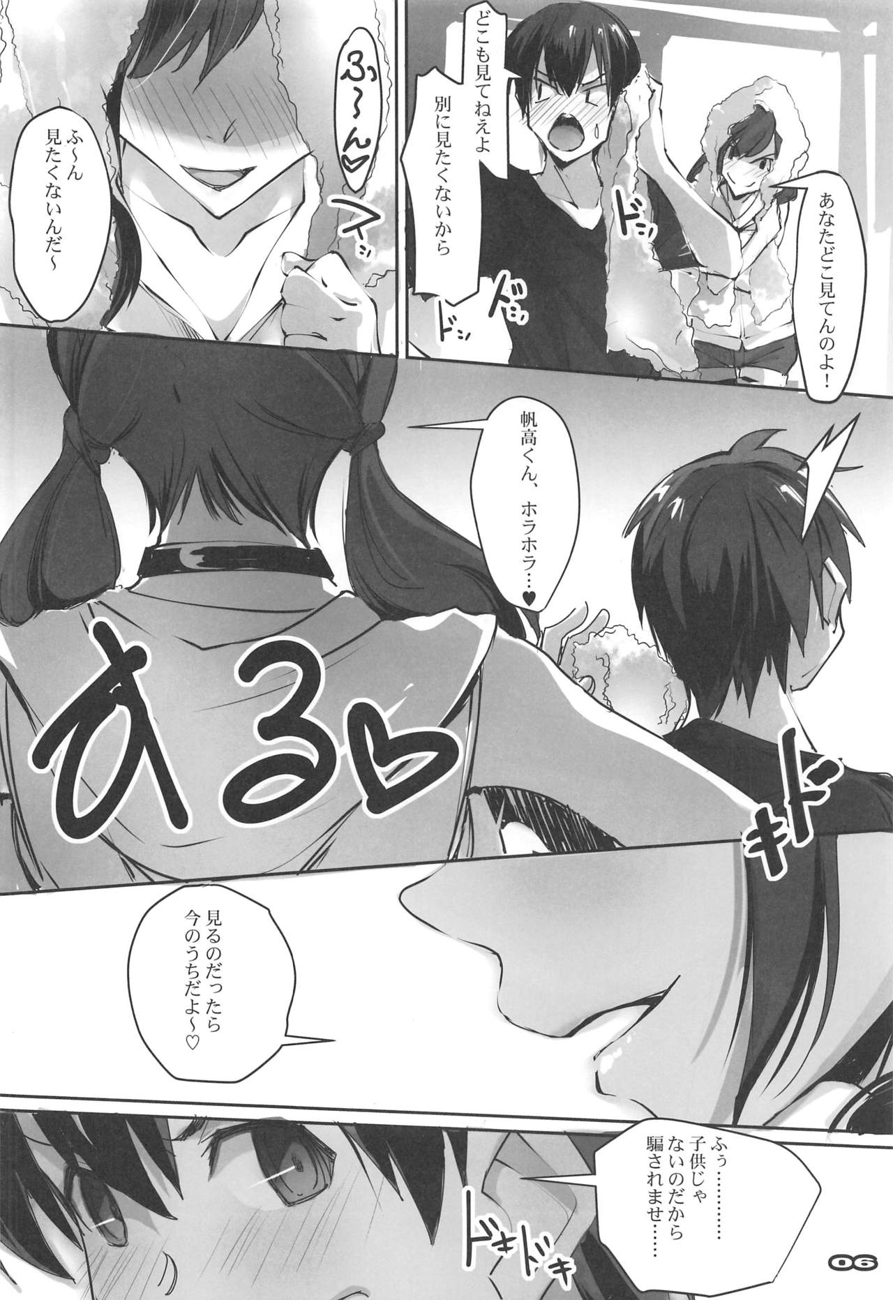 Haretaraiine page 5 full