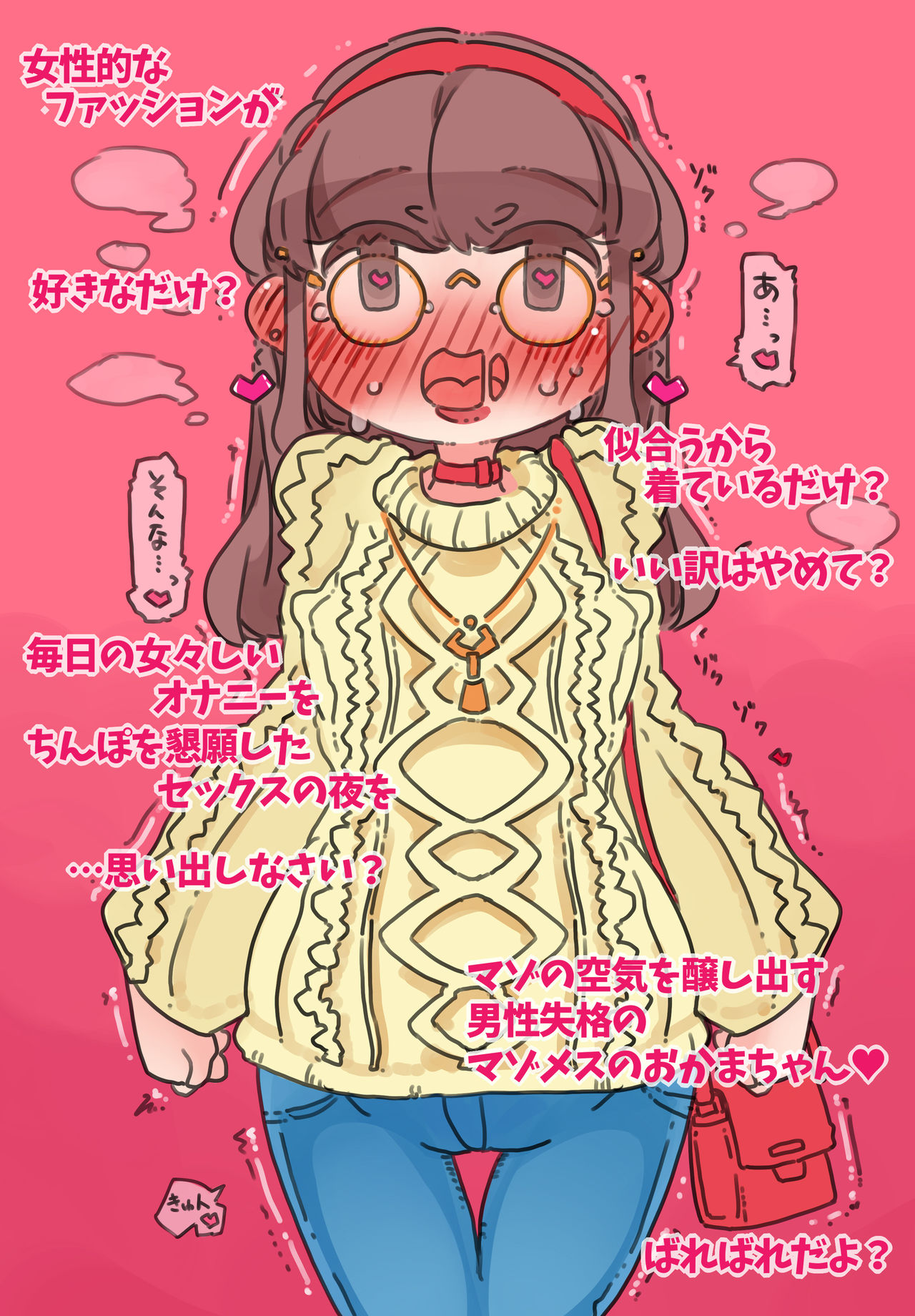 "SISSY A LA CARTE 23" ~Netorare Otokonoko, Teisoutai Kanri Mesuka Choukyou~ page 3 full