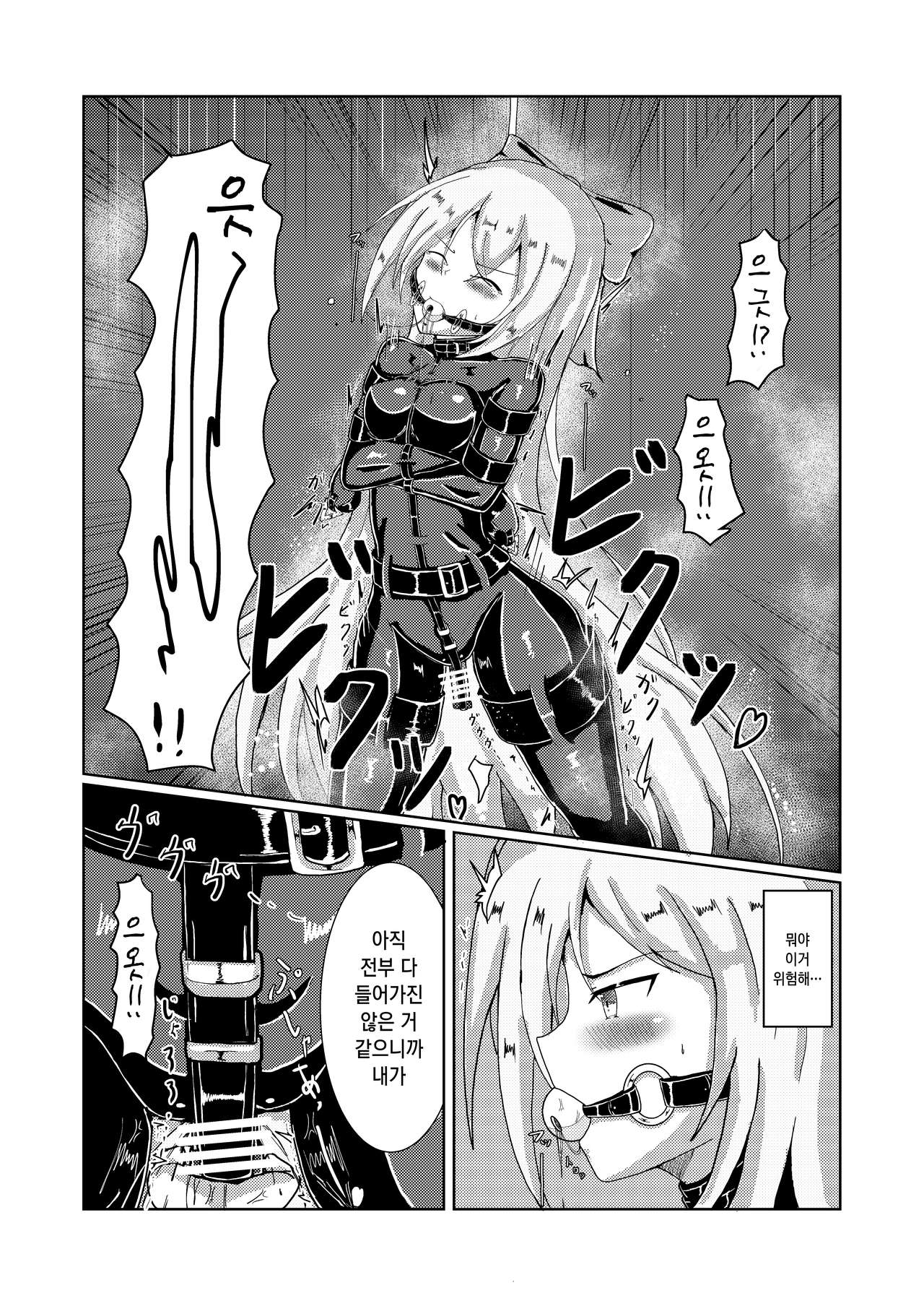 Serina-san no Oningyou Asobi | 셀리나씨의 인형놀이 page 10 full
