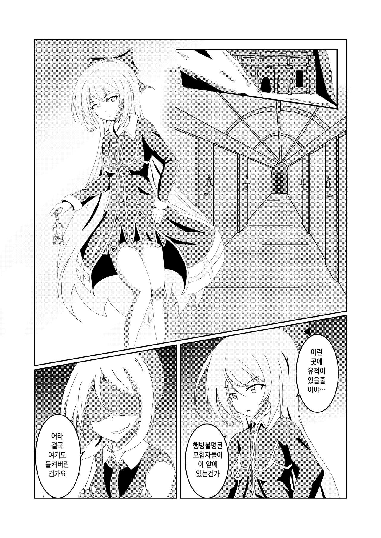 Serina-san no Oningyou Asobi | 셀리나씨의 인형놀이 page 3 full