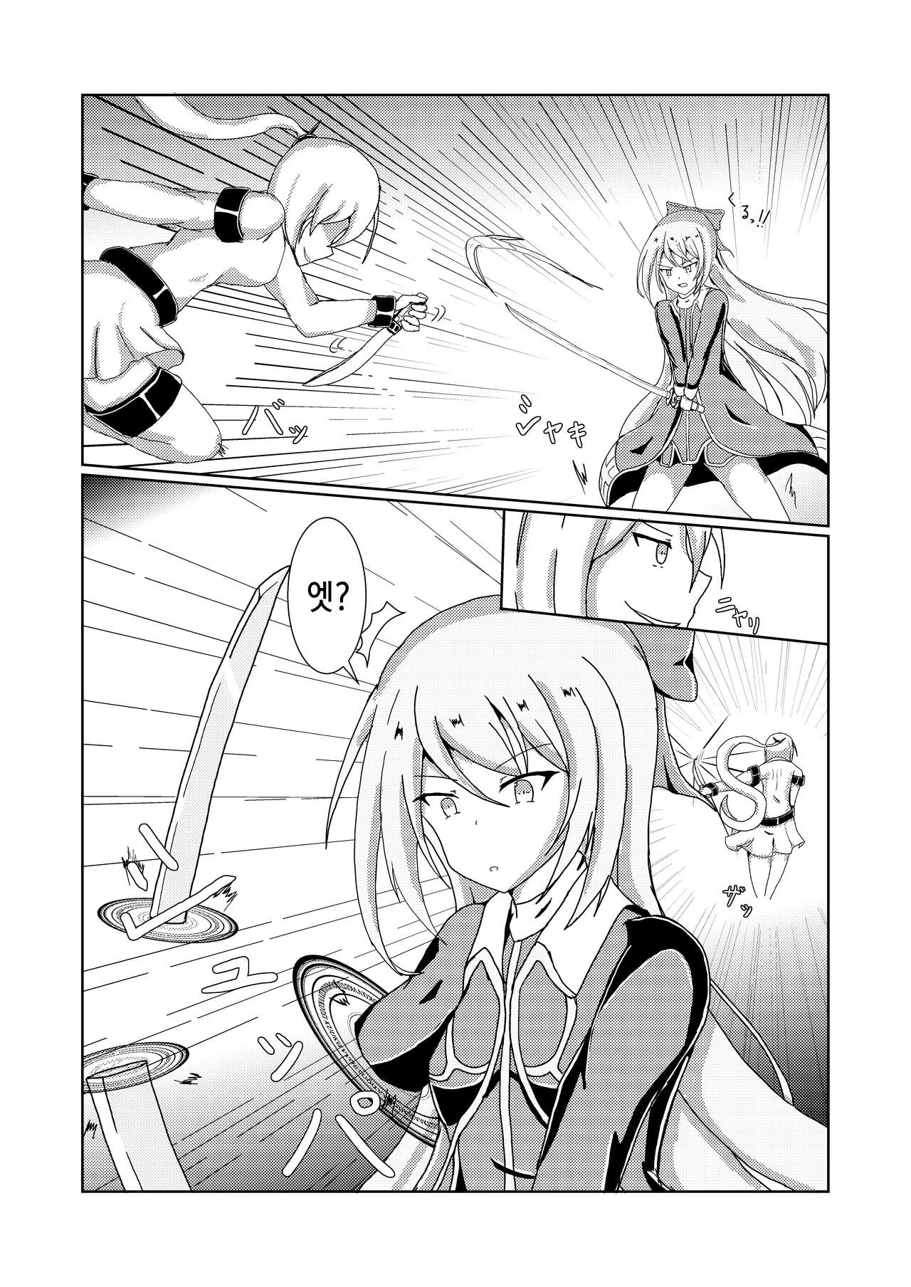 Serina-san no Oningyou Asobi | 셀리나씨의 인형놀이 page 5 full