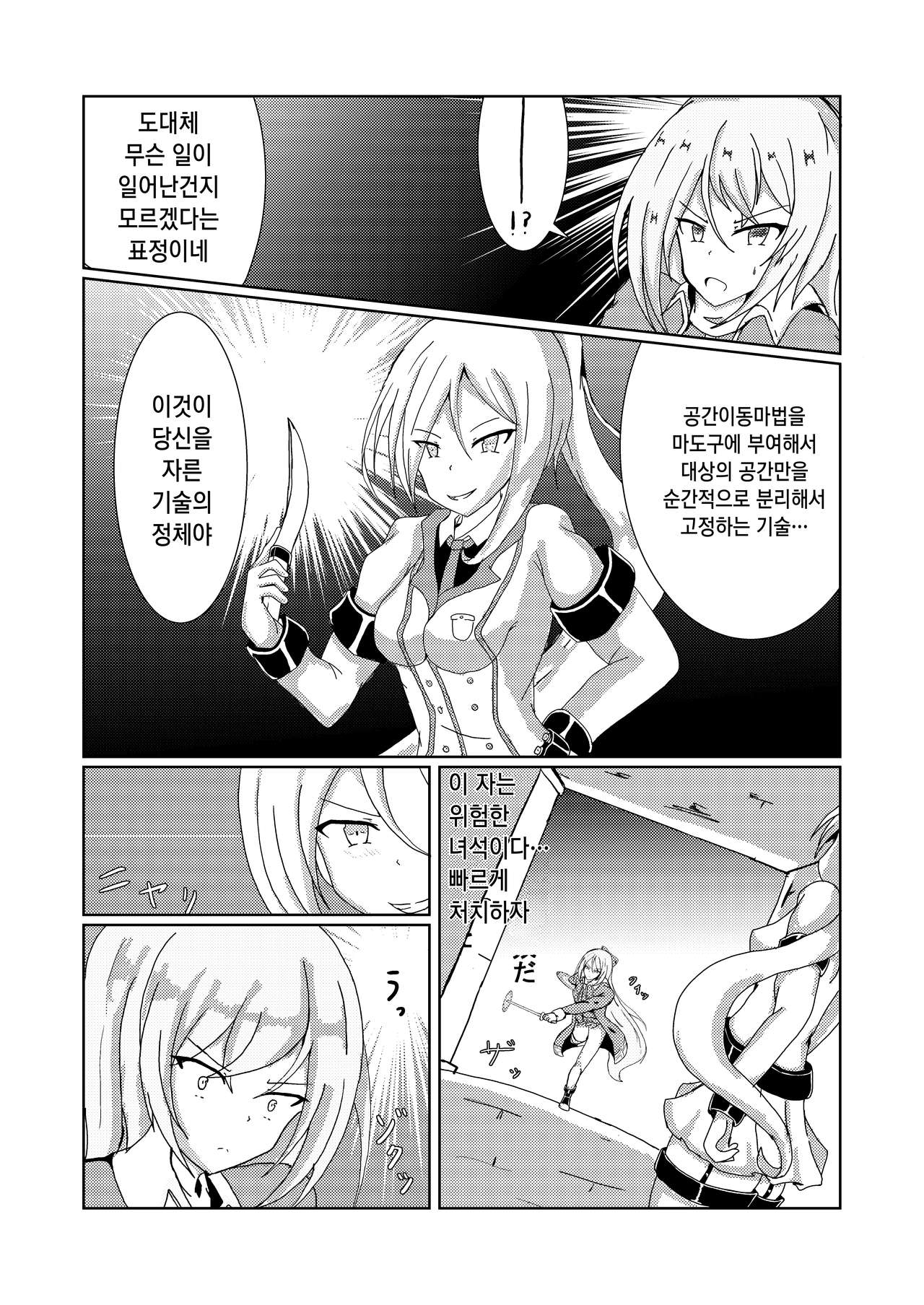 Serina-san no Oningyou Asobi | 셀리나씨의 인형놀이 page 6 full