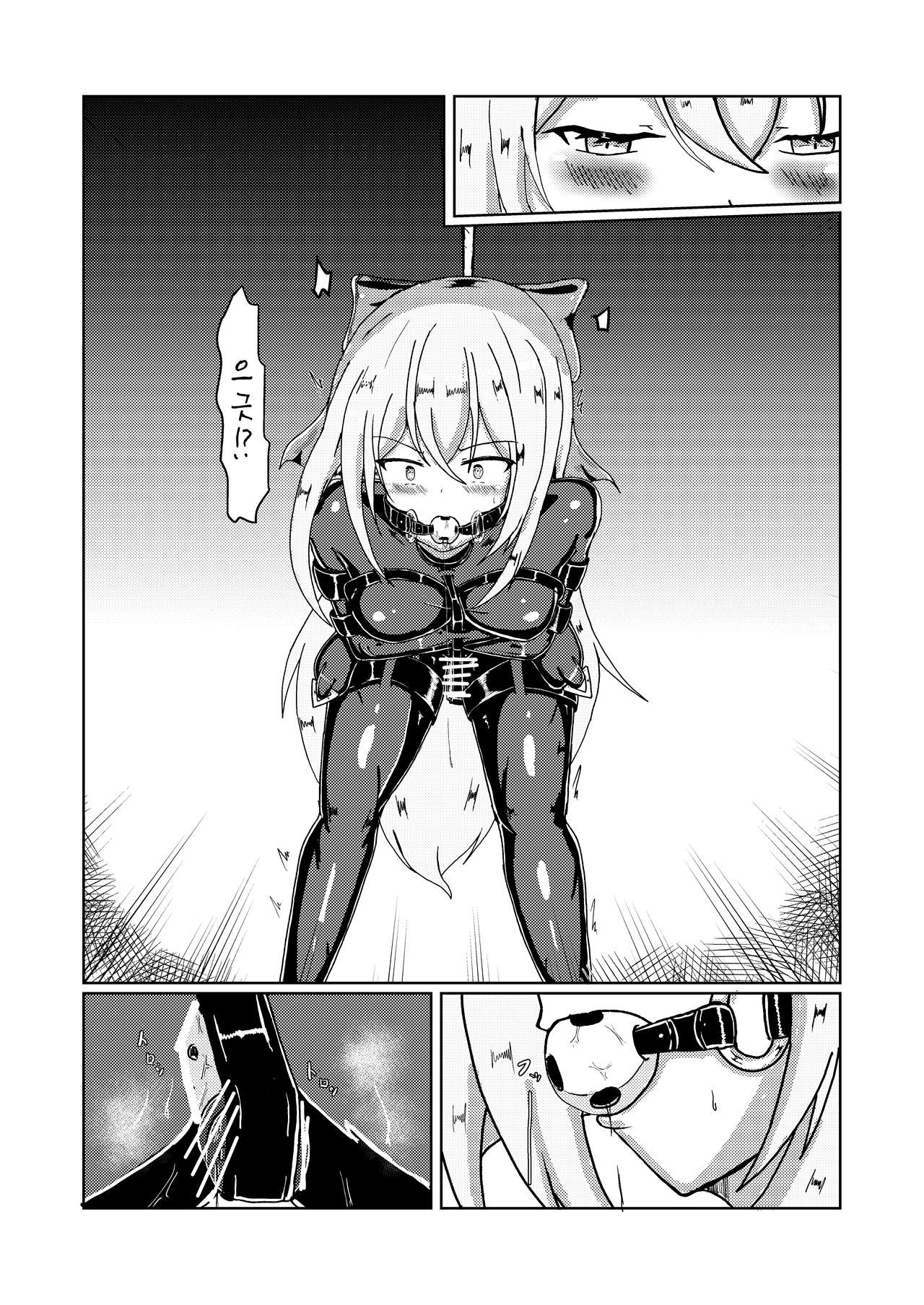 Serina-san no Oningyou Asobi | 셀리나씨의 인형놀이 page 8 full