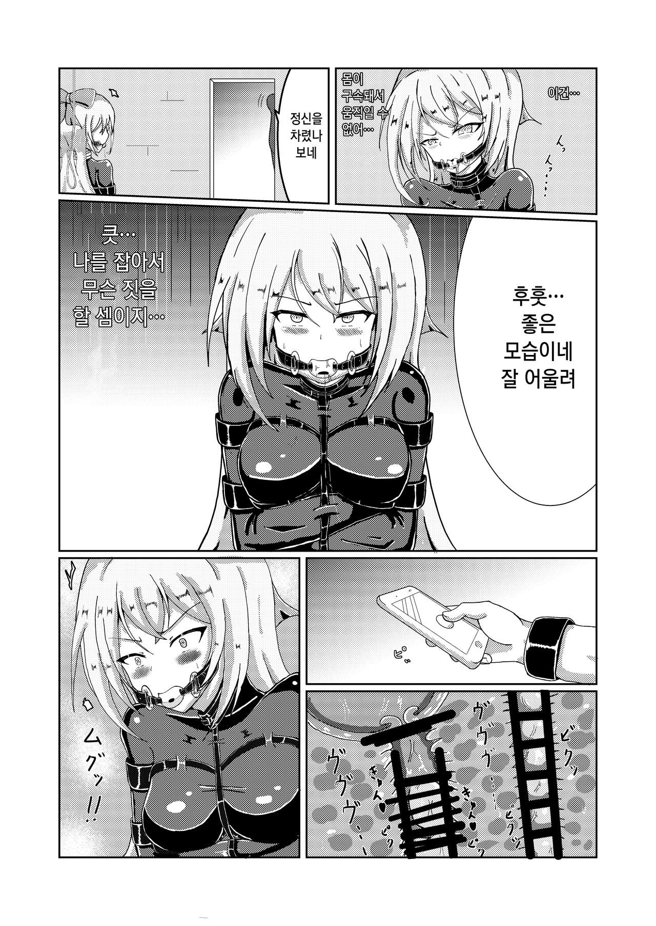 Serina-san no Oningyou Asobi | 셀리나씨의 인형놀이 page 9 full