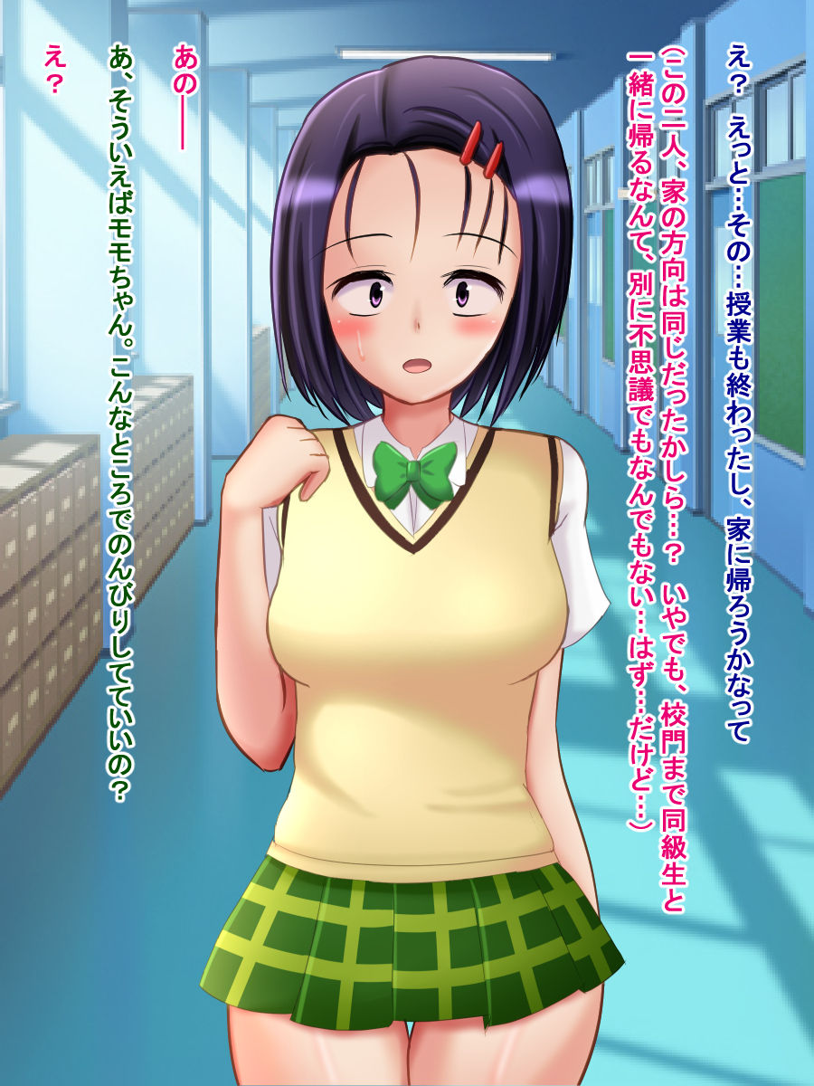 Kansui Harem Keikaku ~Saruyama ni Ochita Harem Kouho-tachi~ page 10 full