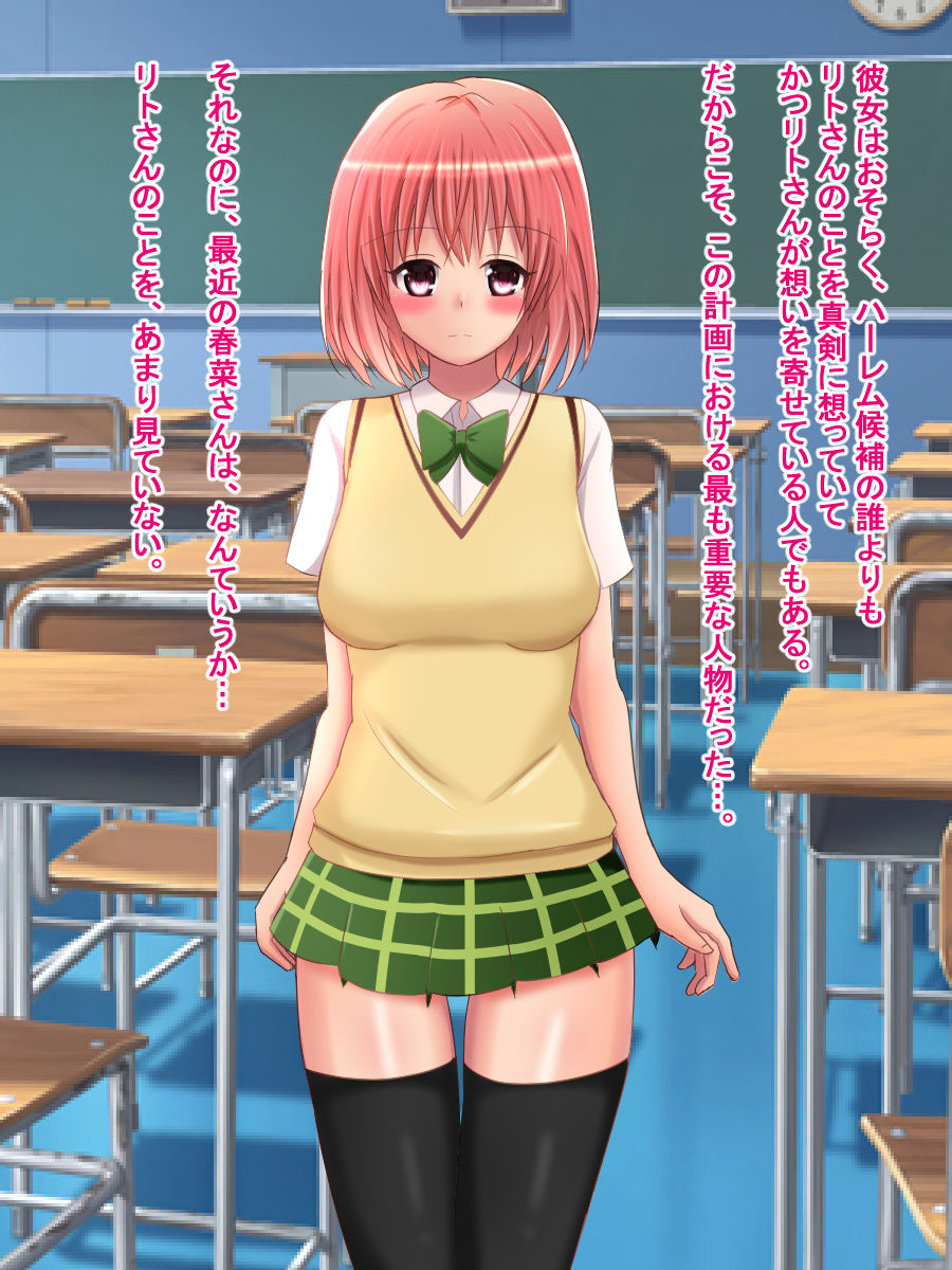 Kansui Harem Keikaku ~Saruyama ni Ochita Harem Kouho-tachi~ page 7 full