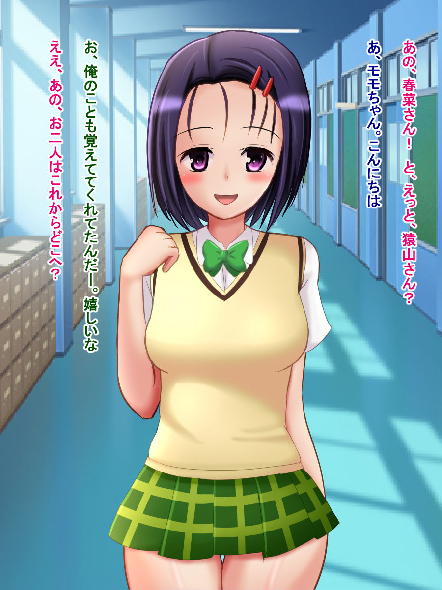 Kansui Harem Keikaku ~Saruyama ni Ochita Harem Kouho-tachi~ page 9 full