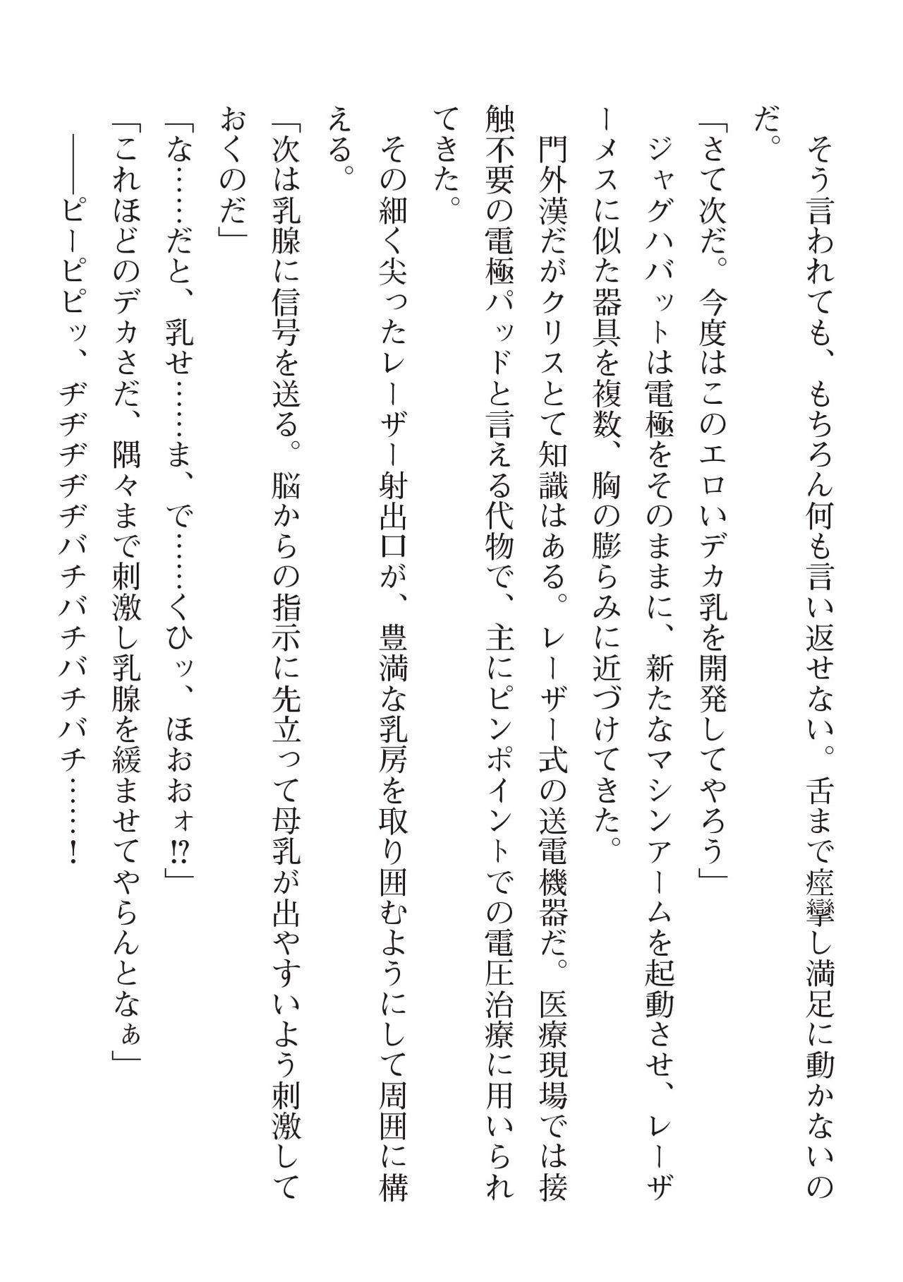 2D Dream Magazine 2020-03 Vol. 110 page 10 full