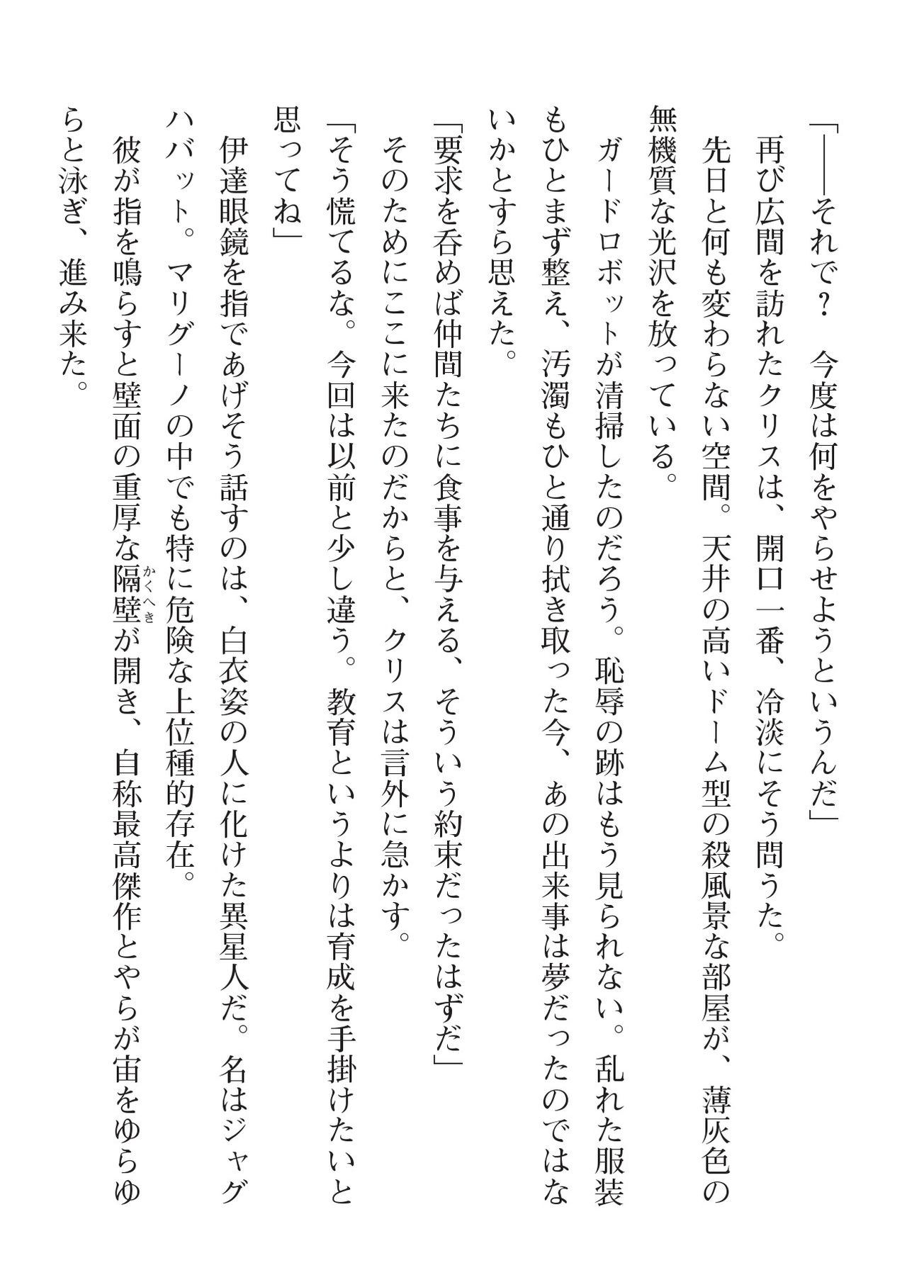 2D Dream Magazine 2020-03 Vol. 110 page 4 full