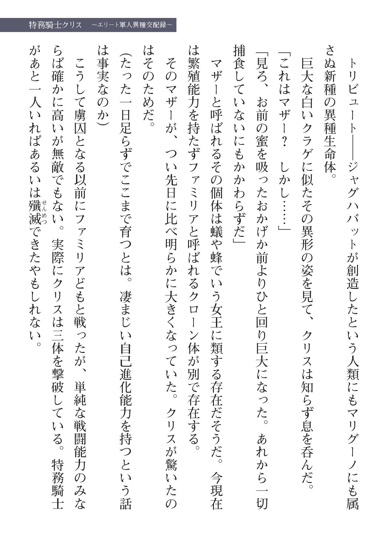 2D Dream Magazine 2020-03 Vol. 110 page 5 full