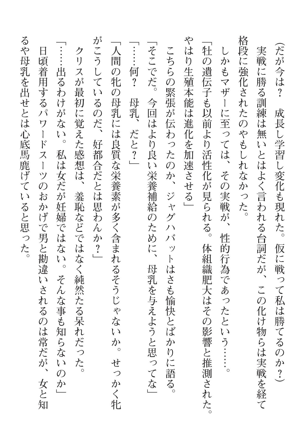 2D Dream Magazine 2020-03 Vol. 110 page 6 full