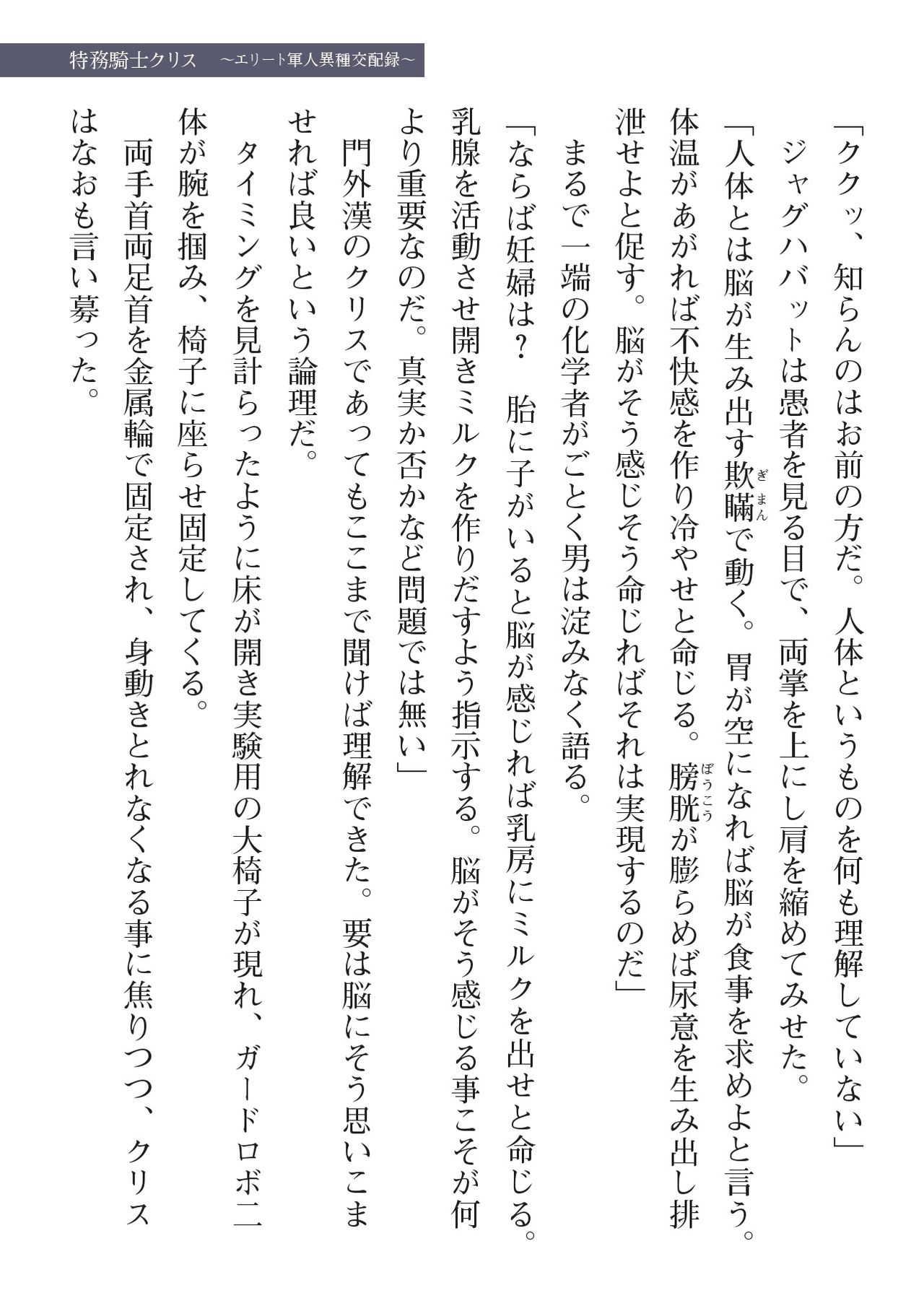 2D Dream Magazine 2020-03 Vol. 110 page 7 full