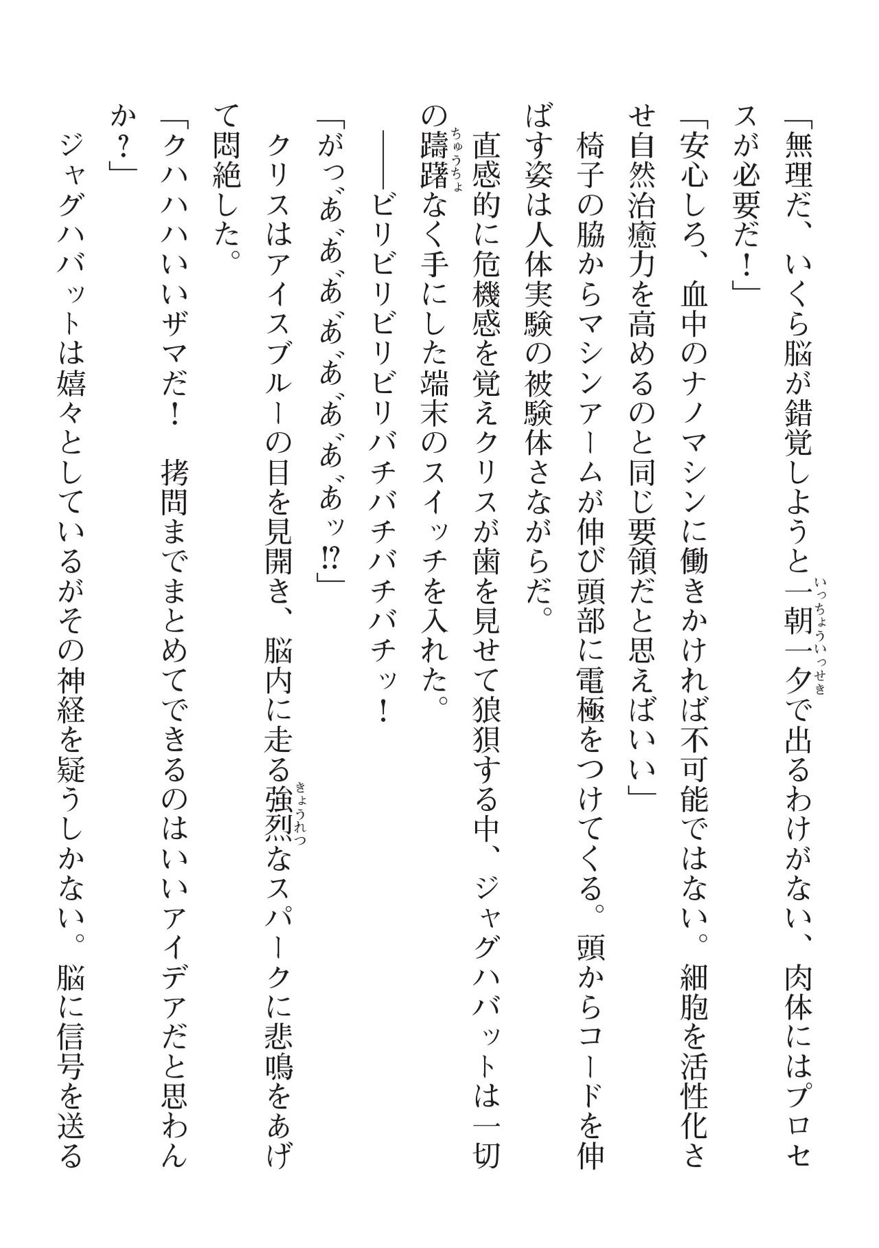 2D Dream Magazine 2020-03 Vol. 110 page 8 full