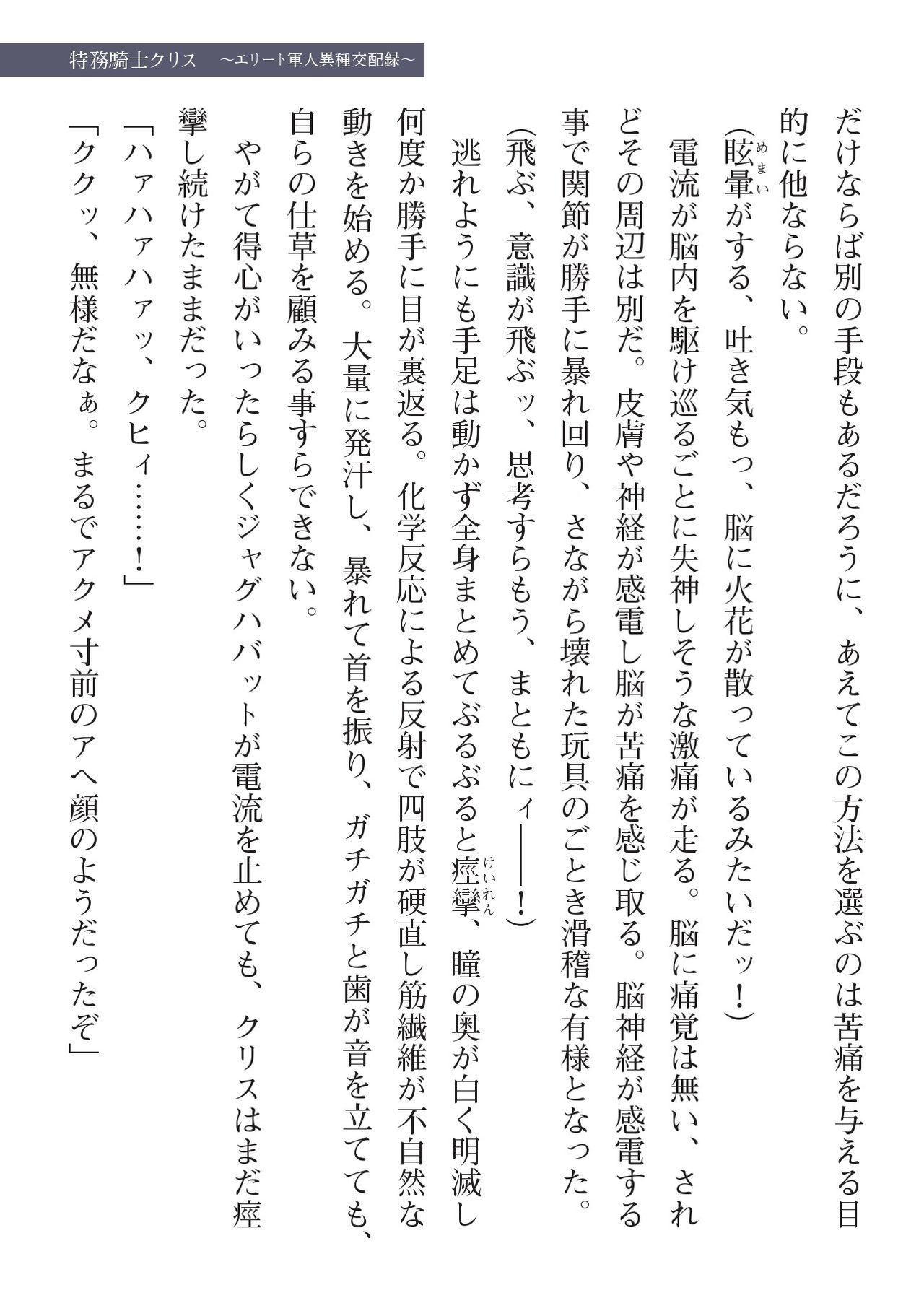 2D Dream Magazine 2020-03 Vol. 110 page 9 full