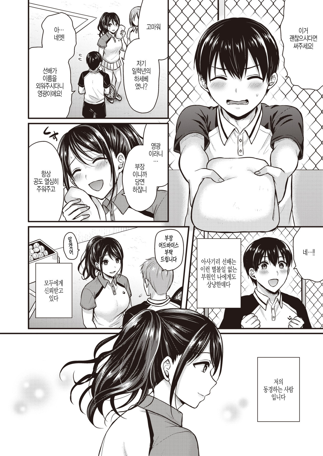 Step up page 2 full
