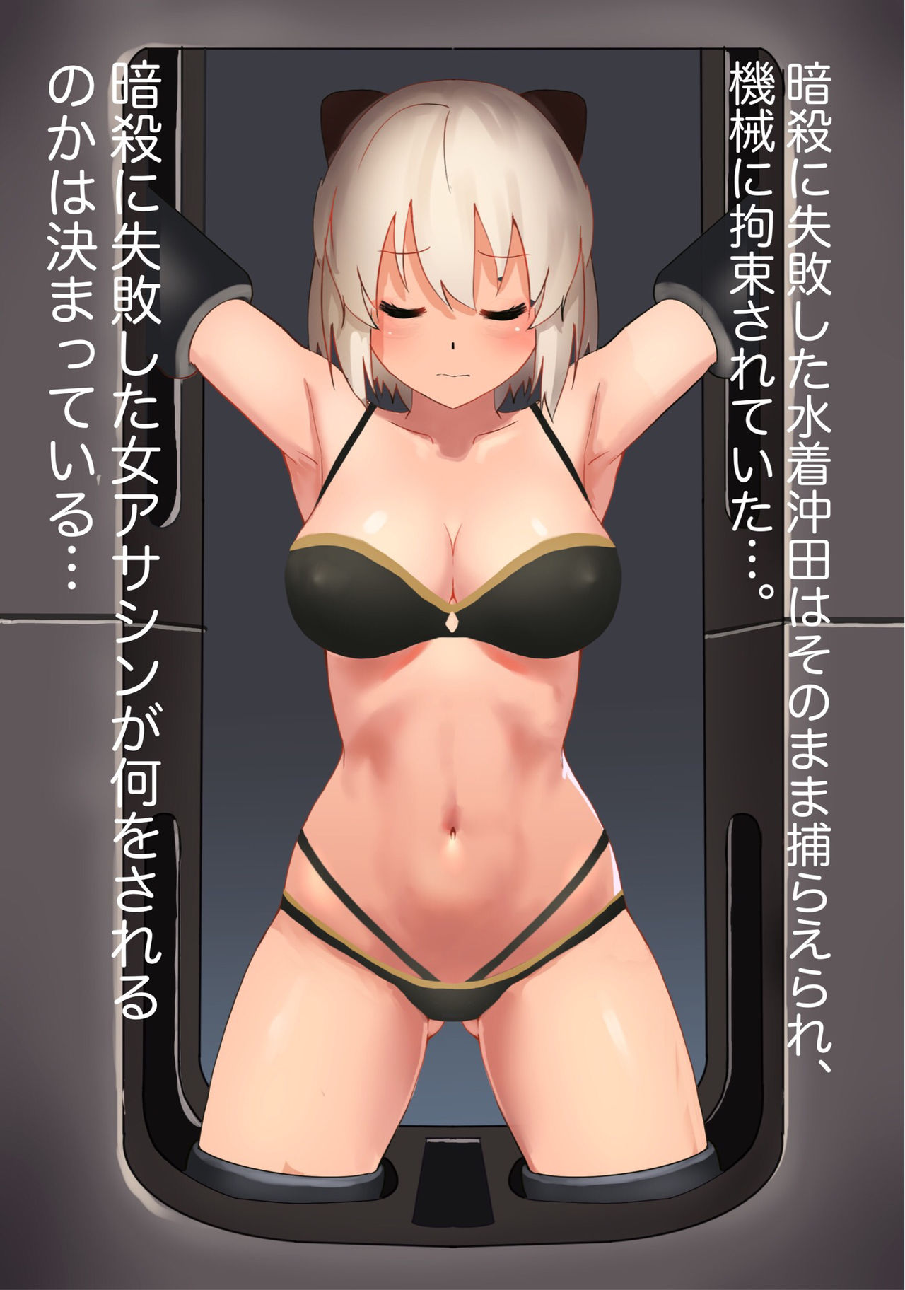 Okita-san o Tsukamaete Hazukashimeru Hanashi page 3 full
