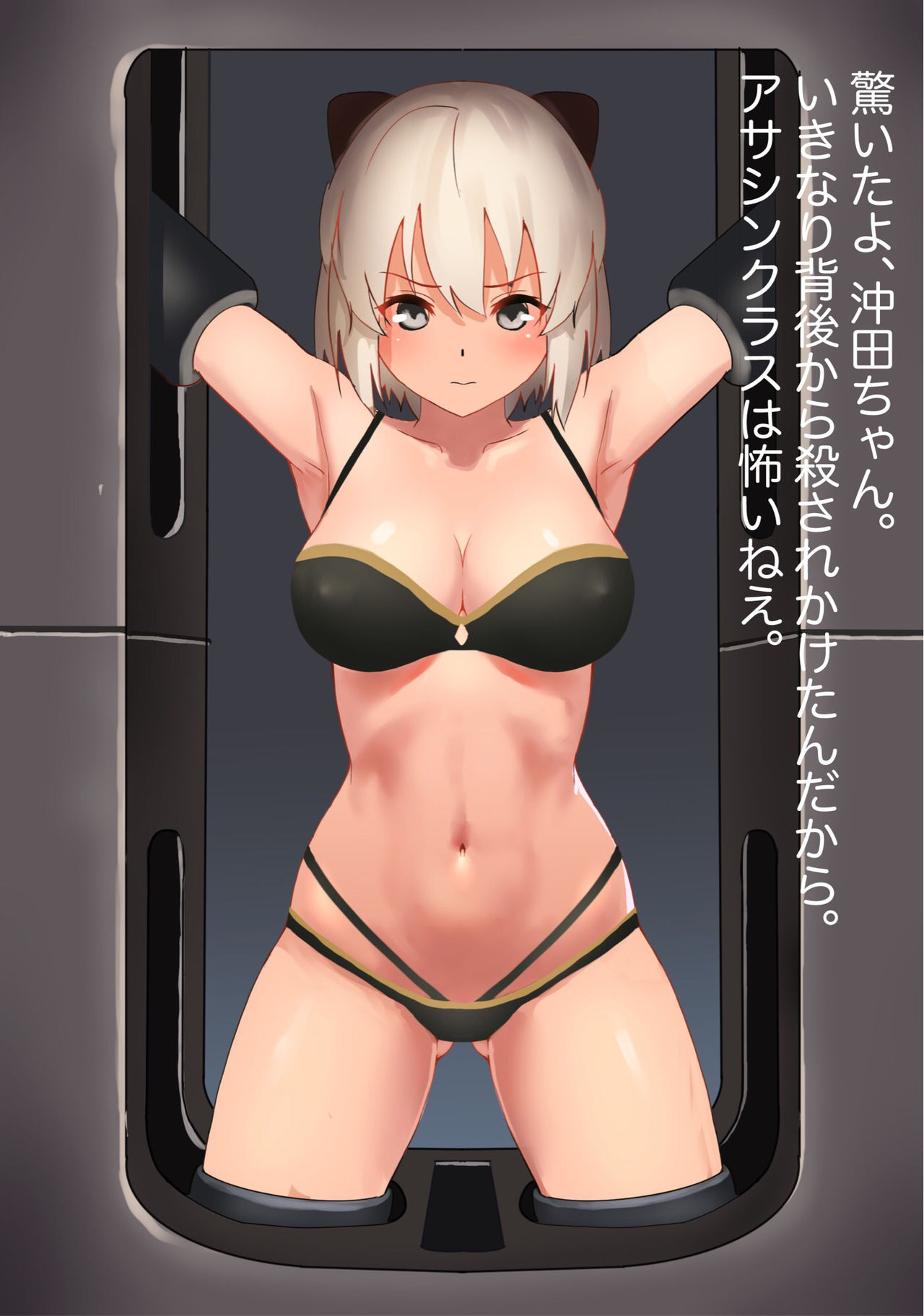 Okita-san o Tsukamaete Hazukashimeru Hanashi page 4 full