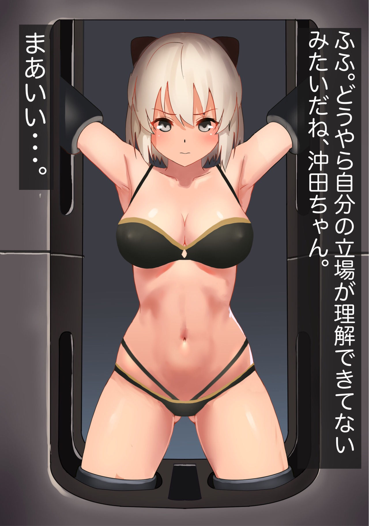 Okita-san o Tsukamaete Hazukashimeru Hanashi page 7 full
