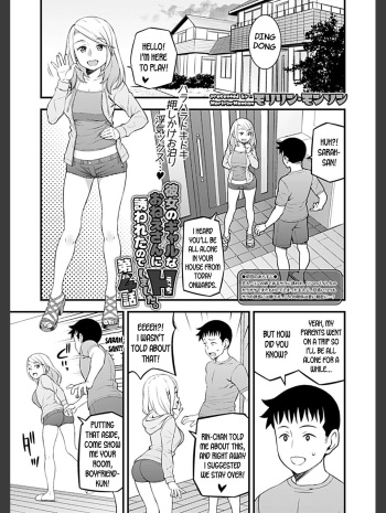 Kanojo no Gal na Onee-san ni Sasowareta node Shimashita. Ch. 4 | My Girlfriend's Gal-like Onee-san Seduced Me and We had Sex Ch. 4 cover