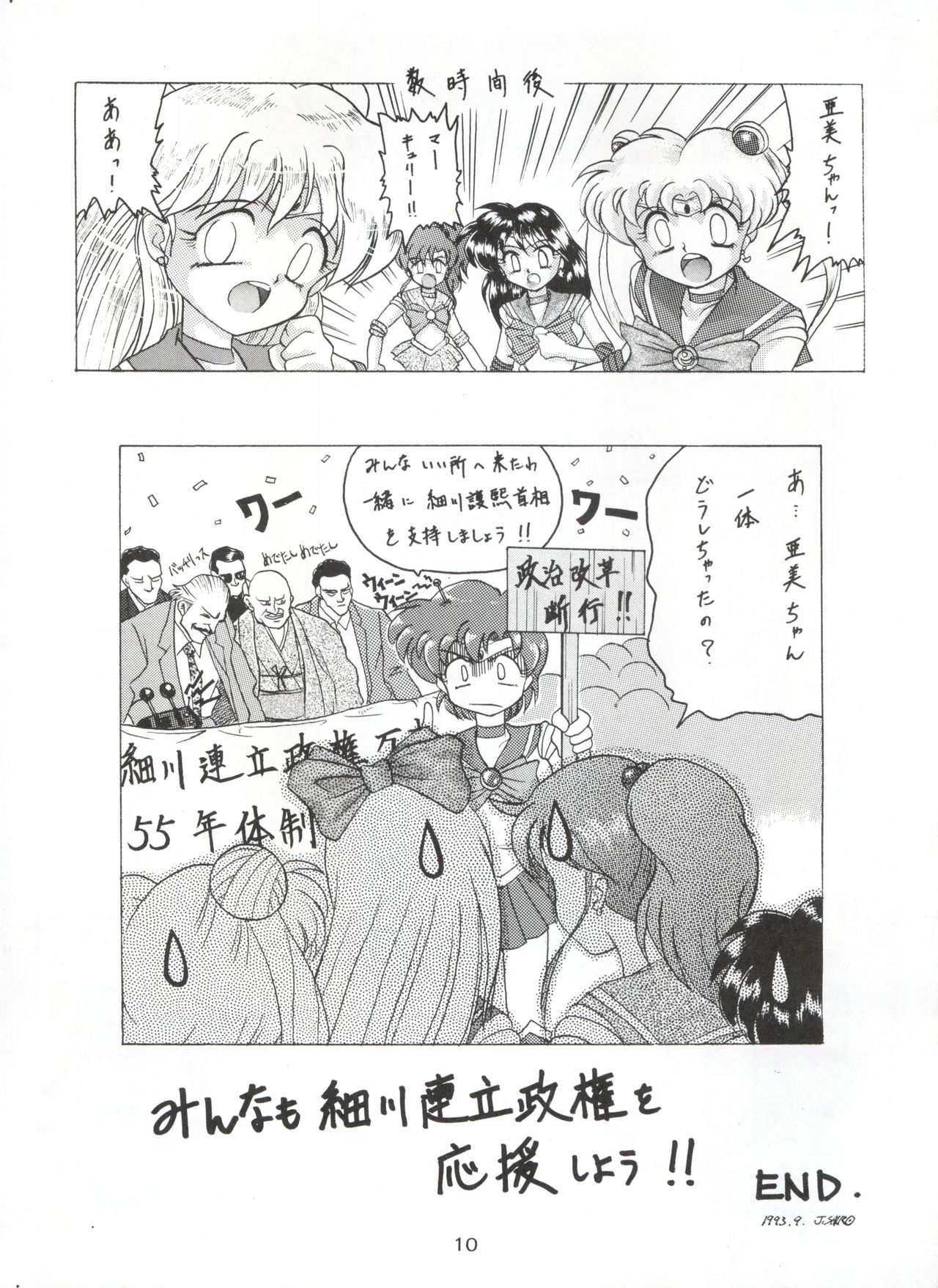 Yamainu Vol. 1 page 10 full