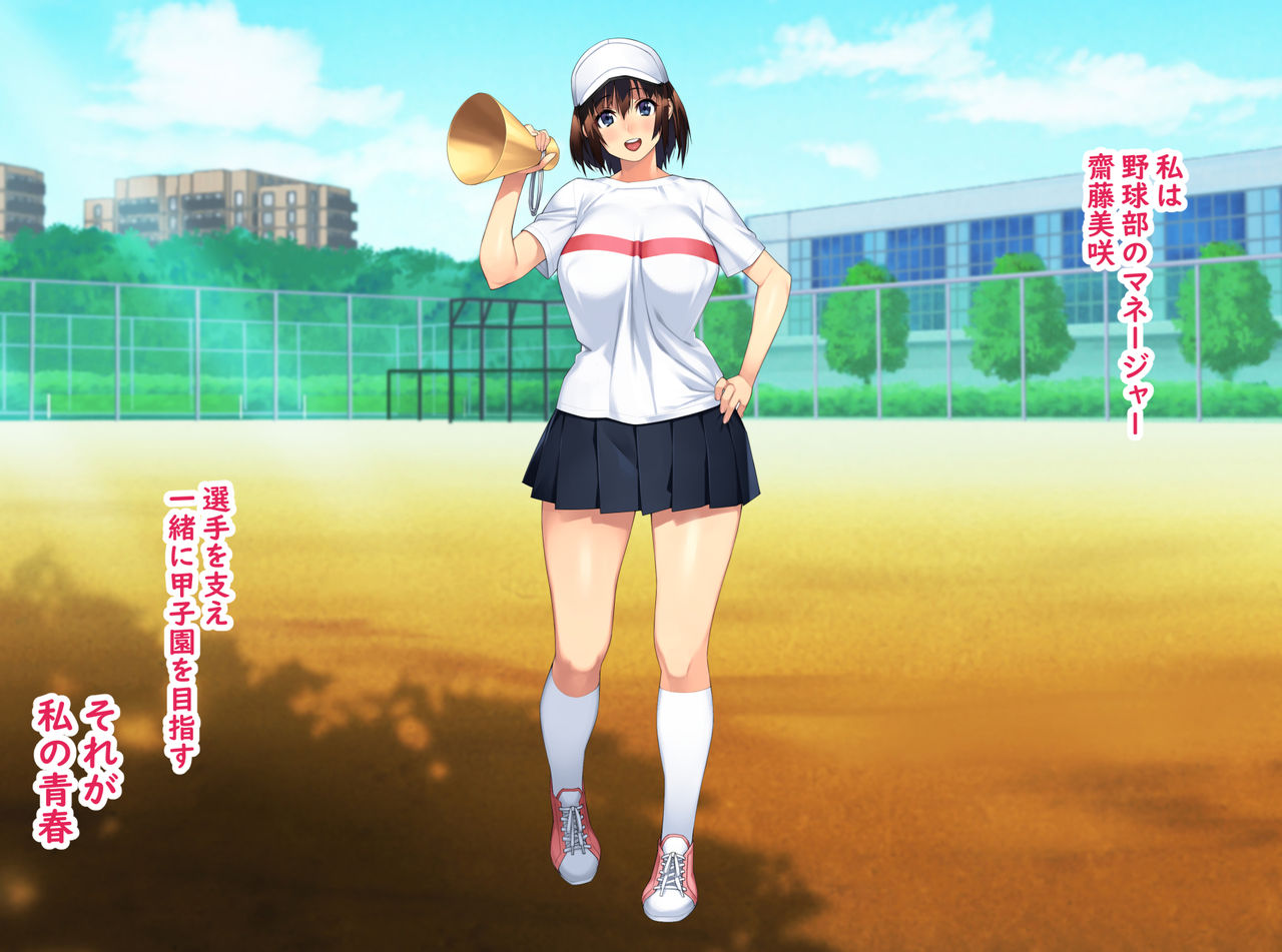 Yakyuubu Manager wa Kareshi no Tame ni Kirai na Kantoku ni Karada o Sasageru page 8 full