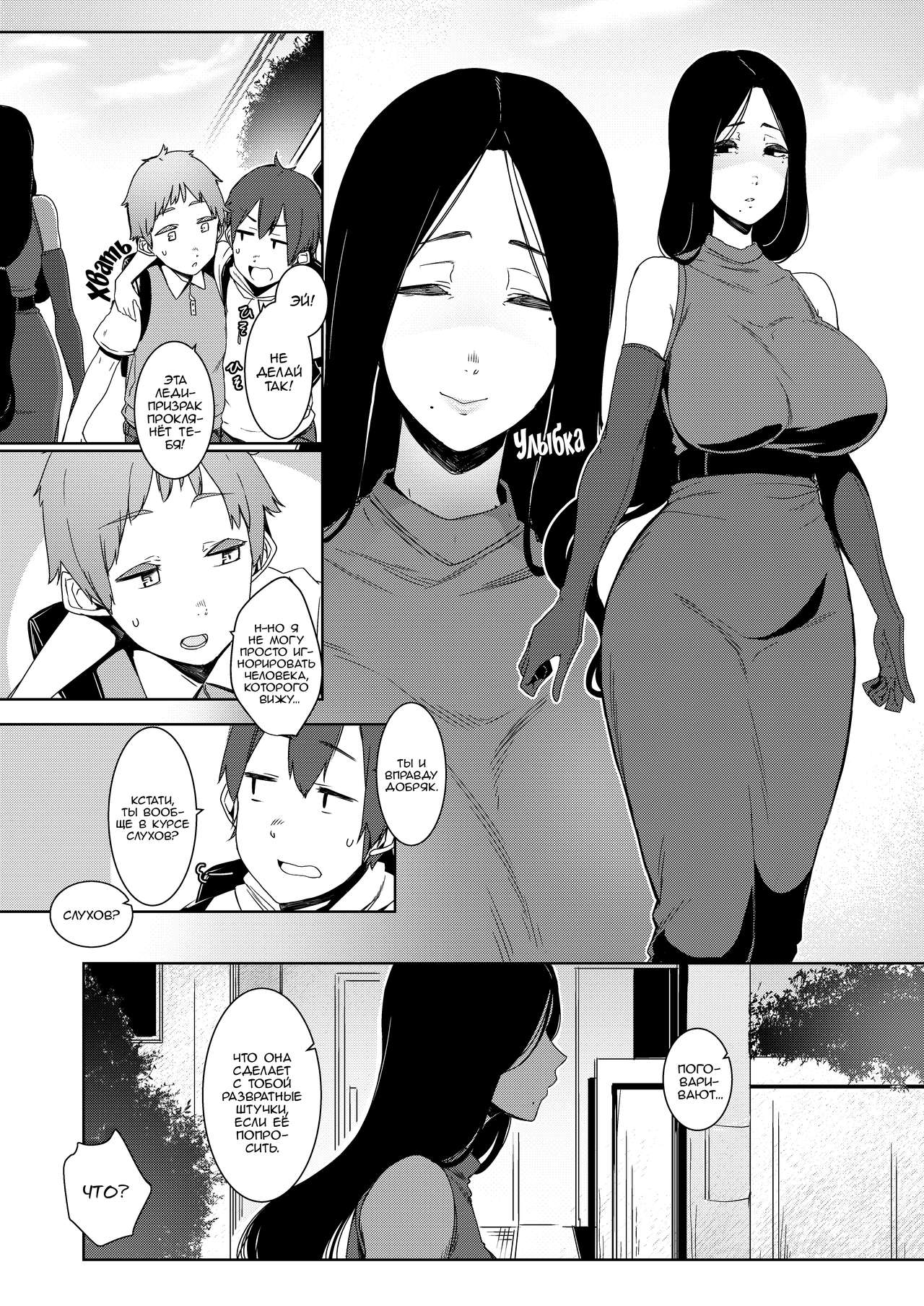 Douketsu no Mujina | Птицы одного полёта page 3 full