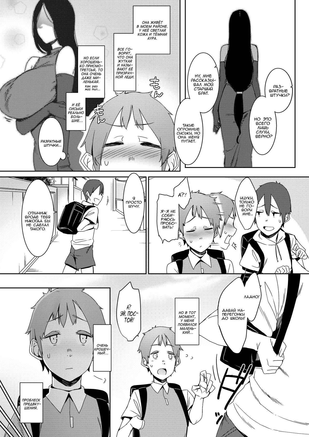 Douketsu no Mujina | Птицы одного полёта page 4 full