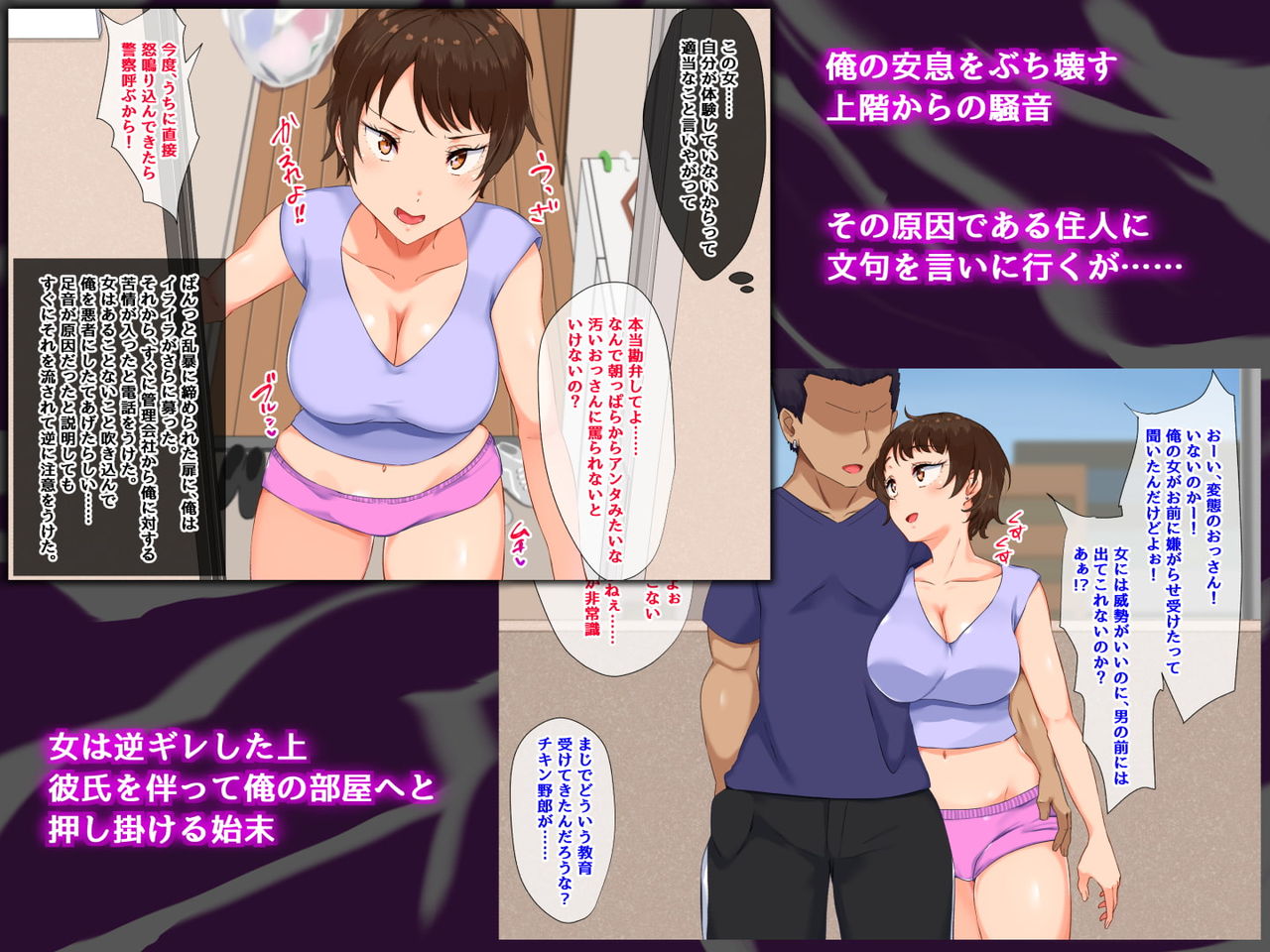 Shikaeshi Saimin -Meiwaku Onna ni Ecchi na Houfuku!?- page 2 full