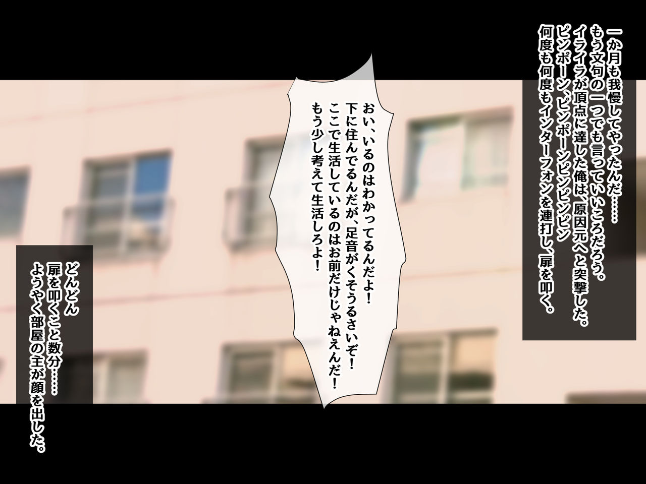 Shikaeshi Saimin -Meiwaku Onna ni Ecchi na Houfuku!?- page 8 full
