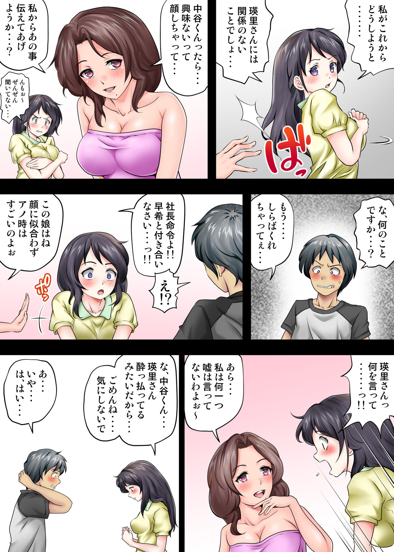 Tento de panpan - shurafu no naka wa otsuyu to seieki no nioi ga munmun page 5 full