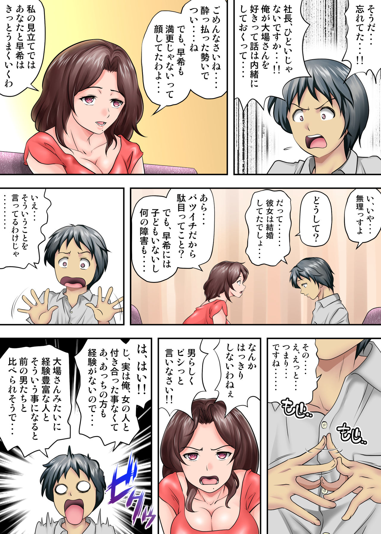 Tento de panpan - shurafu no naka wa otsuyu to seieki no nioi ga munmun page 7 full