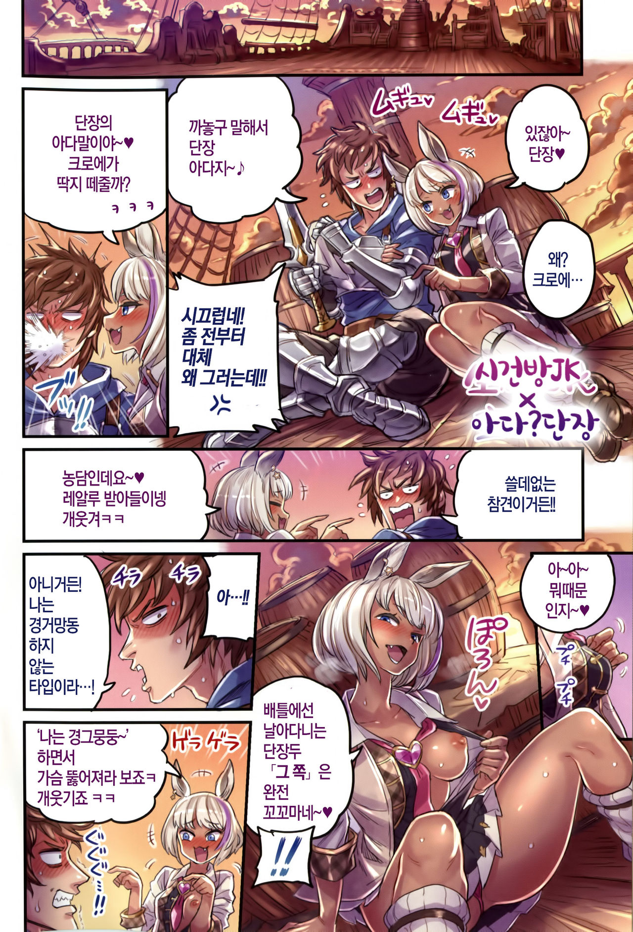 Nakama to Issen Koechau Hon ~Grablu Hen 2~ | 동료와 선을 넘어버리는 책 ~그랑블루 편 2~ page 3 full